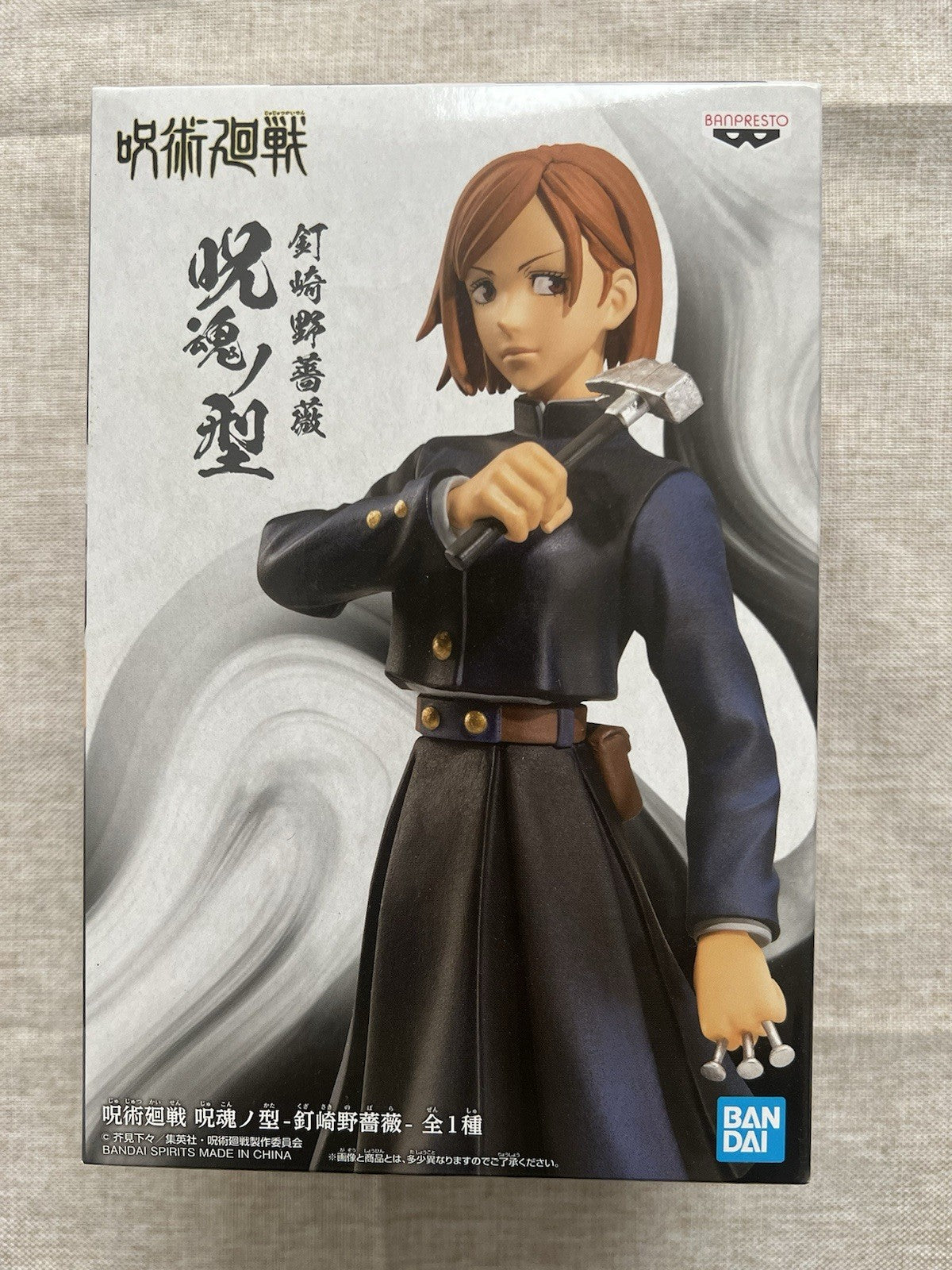 Jujutsu Kaisen Nobara Kugisaki Jukon No Kata Figure Banpresto (B/1)