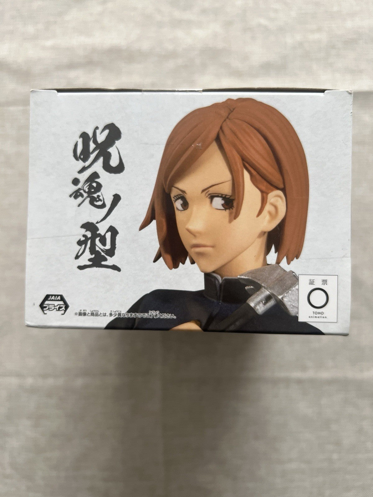 Jujutsu Kaisen Nobara Kugisaki Jukon No Kata Figure Banpresto (B/1)