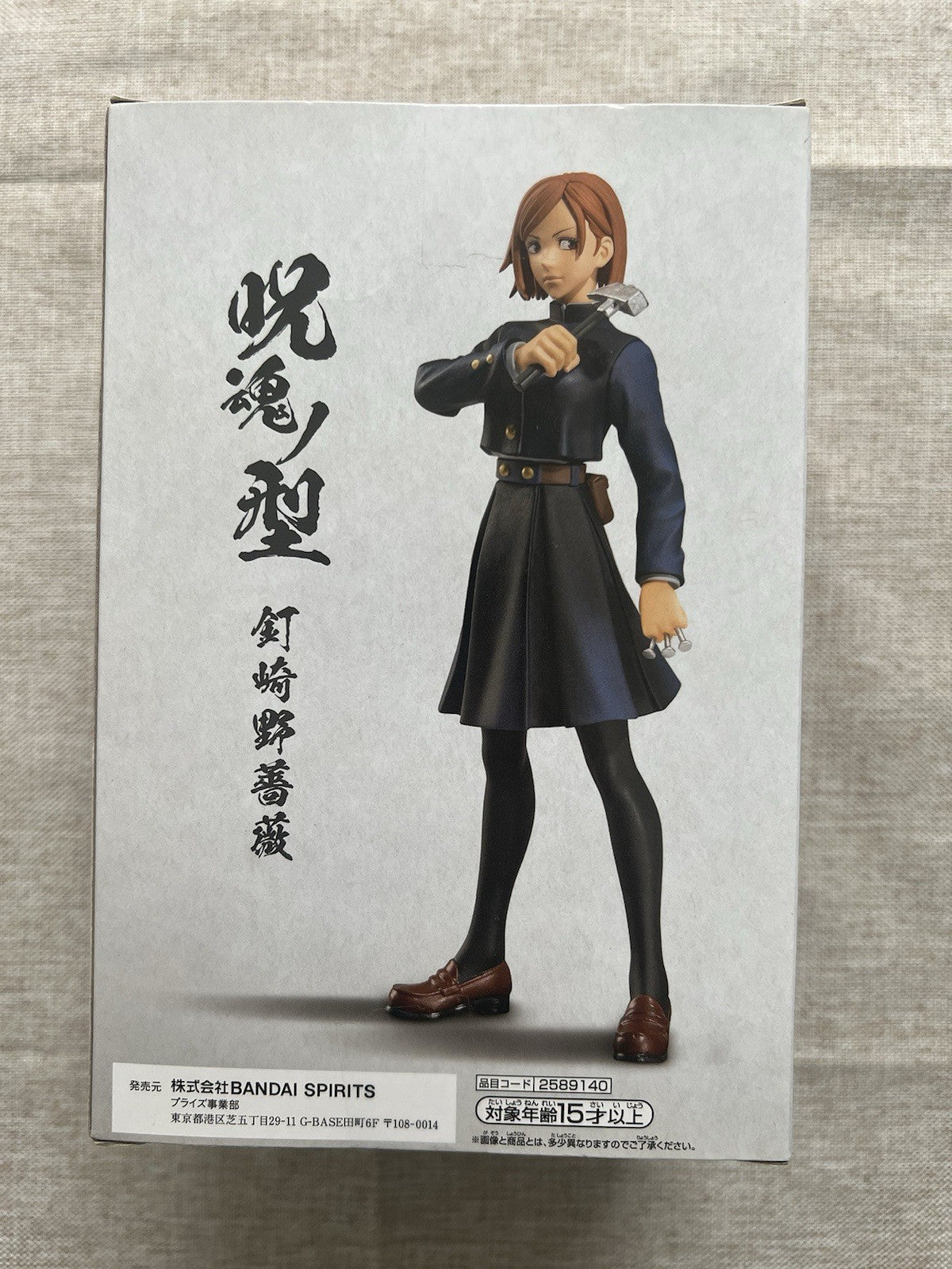 Jujutsu Kaisen Nobara Kugisaki Jukon No Kata Figure Banpresto (B/1)