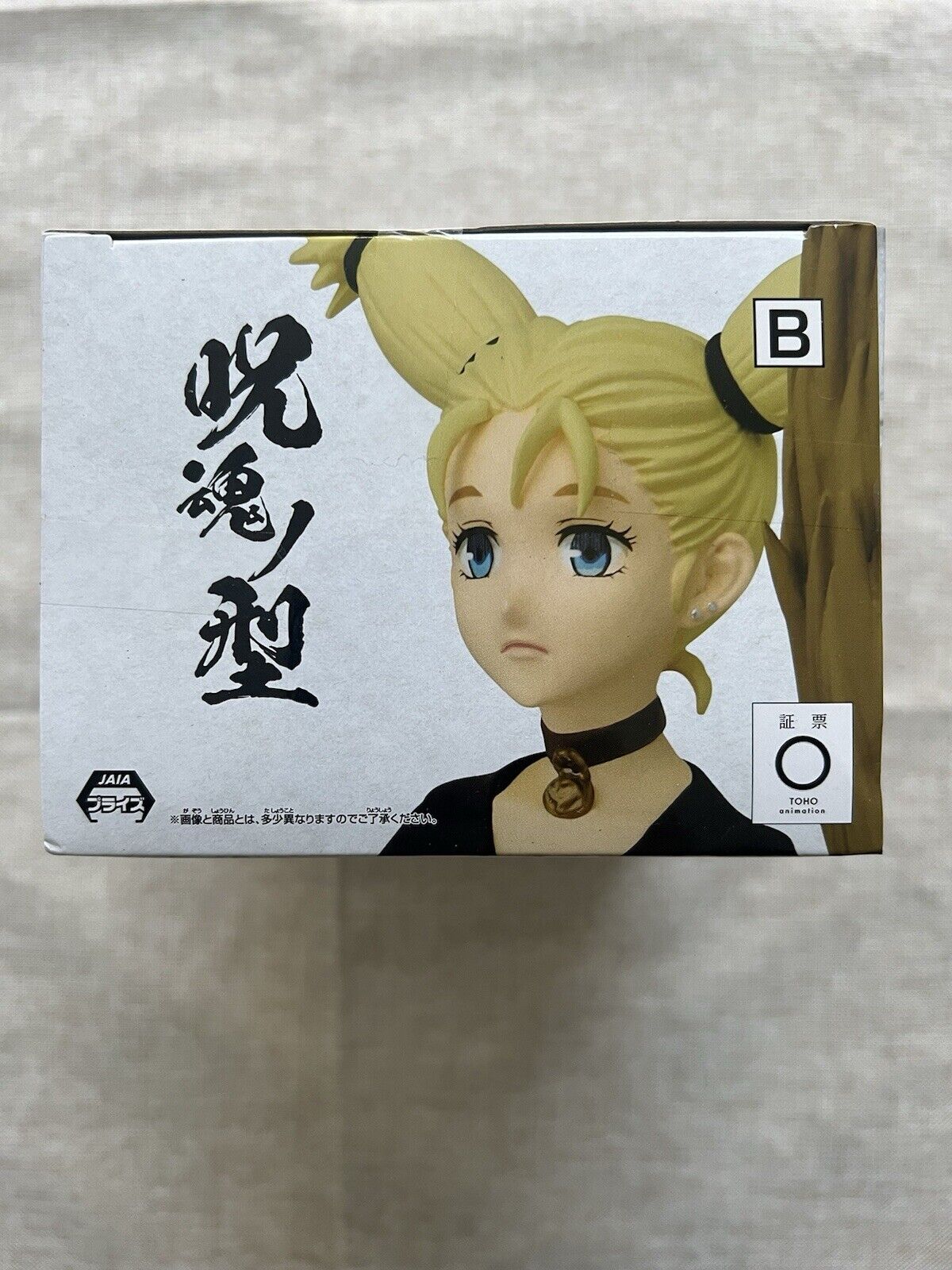 Jujutsu Kaisen Momo Nishimiya Jukon No Kata Figure Banpresto (B/1)