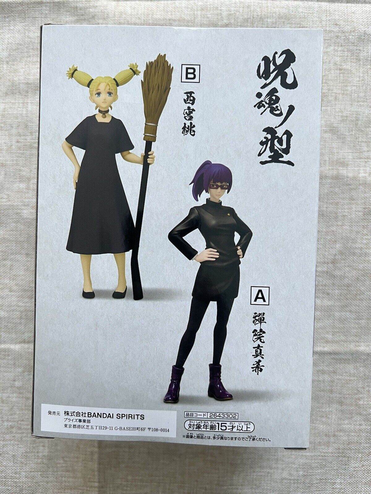 Jujutsu Kaisen Momo Nishimiya Jukon No Kata Figure Banpresto (B/1)
