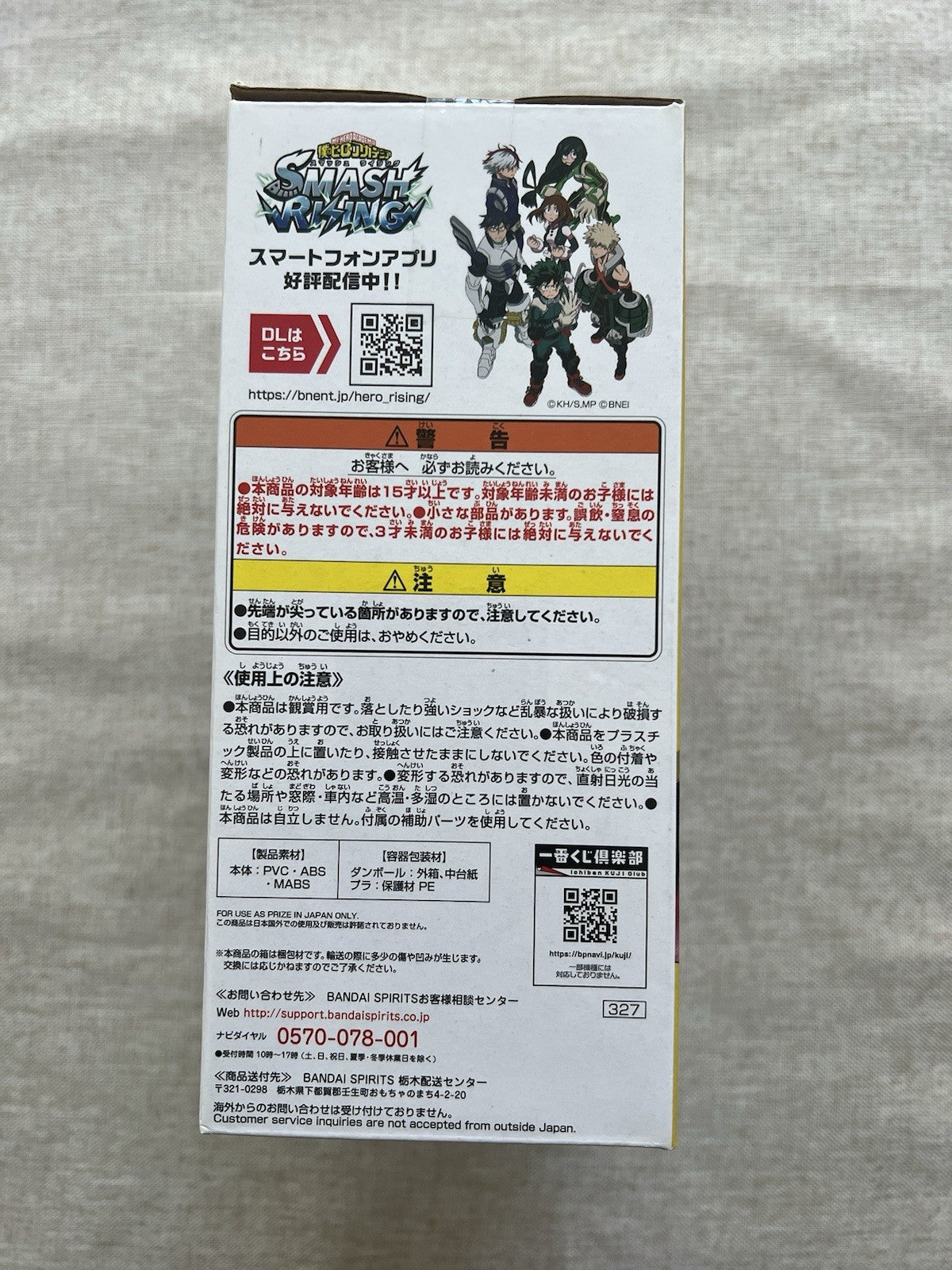 My Hero Academia Smash Rising Mirio Togata Ichiban Kuji Figure (C/1)