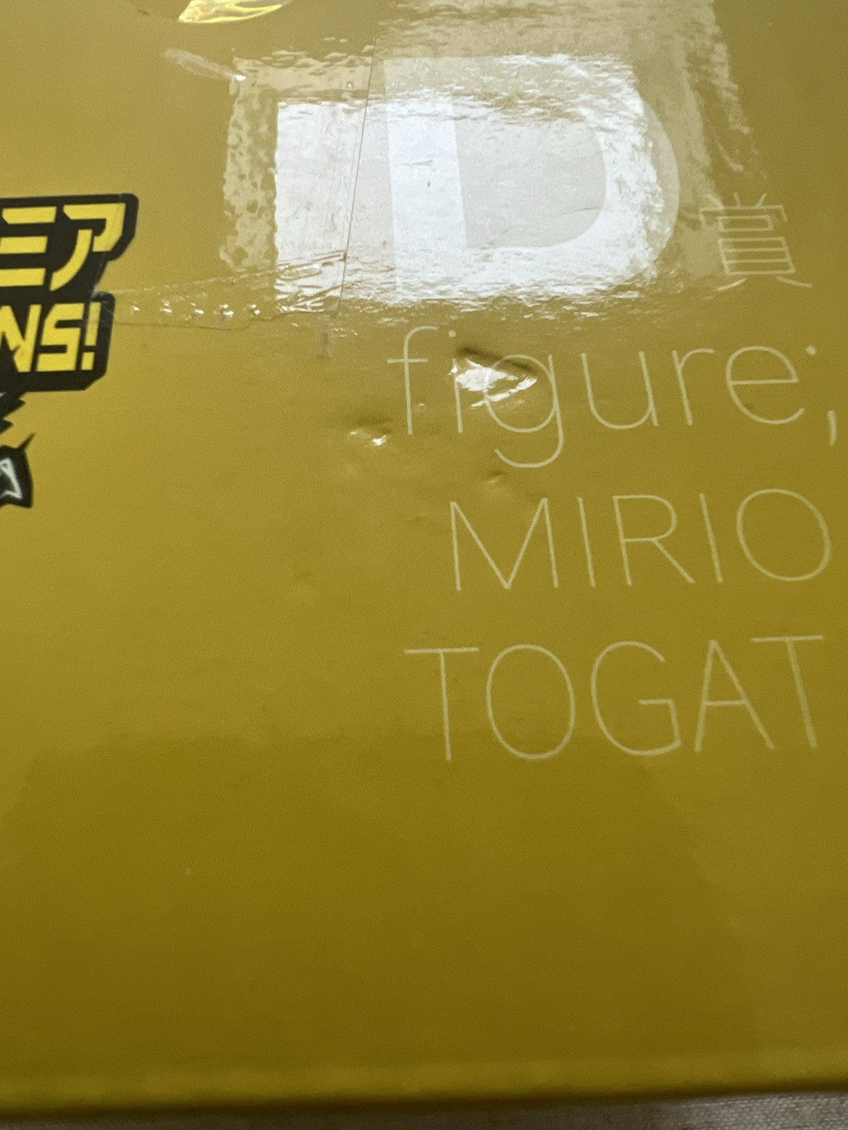My Hero Academia Smash Rising Mirio Togata Ichiban Kuji Figure (C/1)