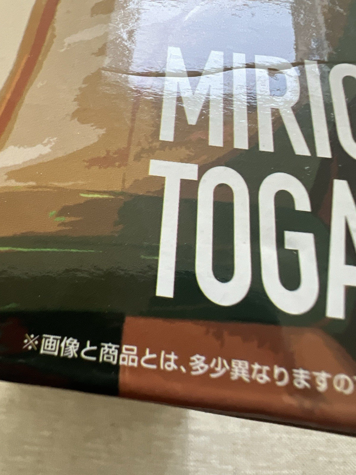 My Hero Academia Smash Rising Mirio Togata Ichiban Kuji Figure (C/1)