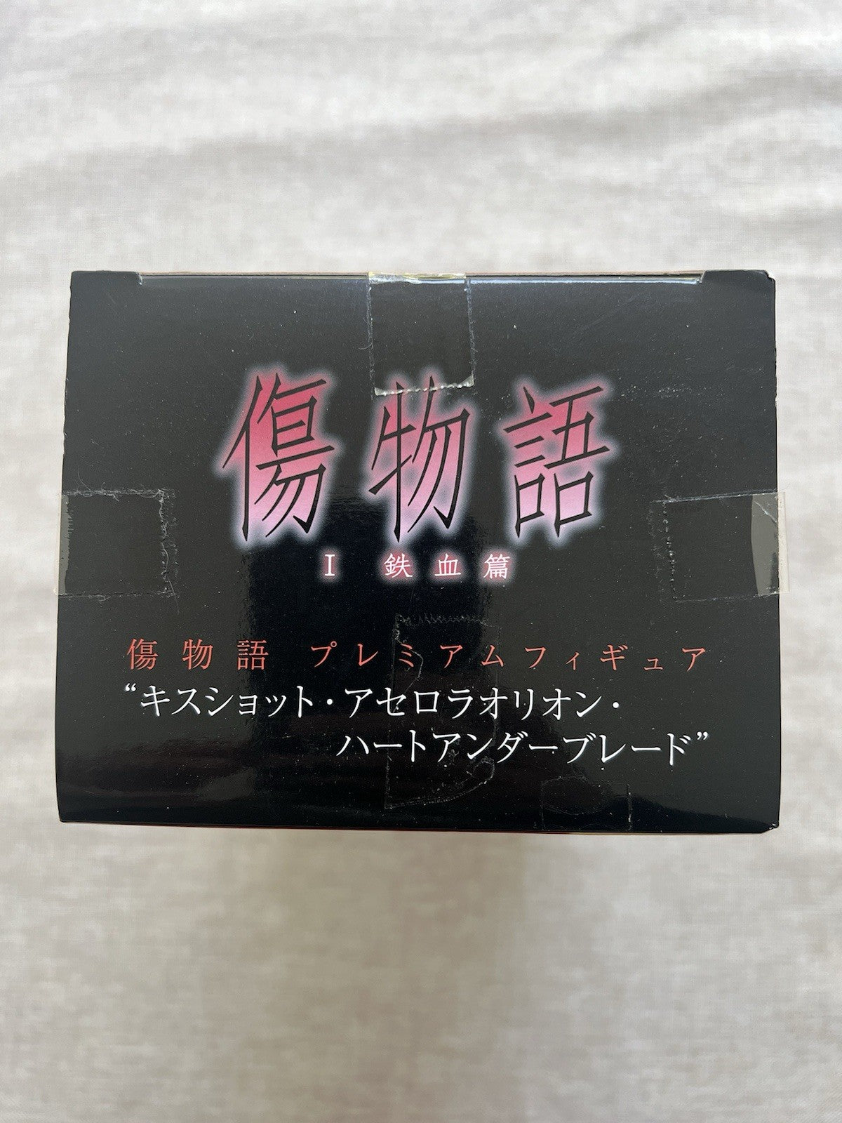 Monogatari Kiss Shot Acerola Shinobu Oshino 10 Year Old Figure Sega (C/1)