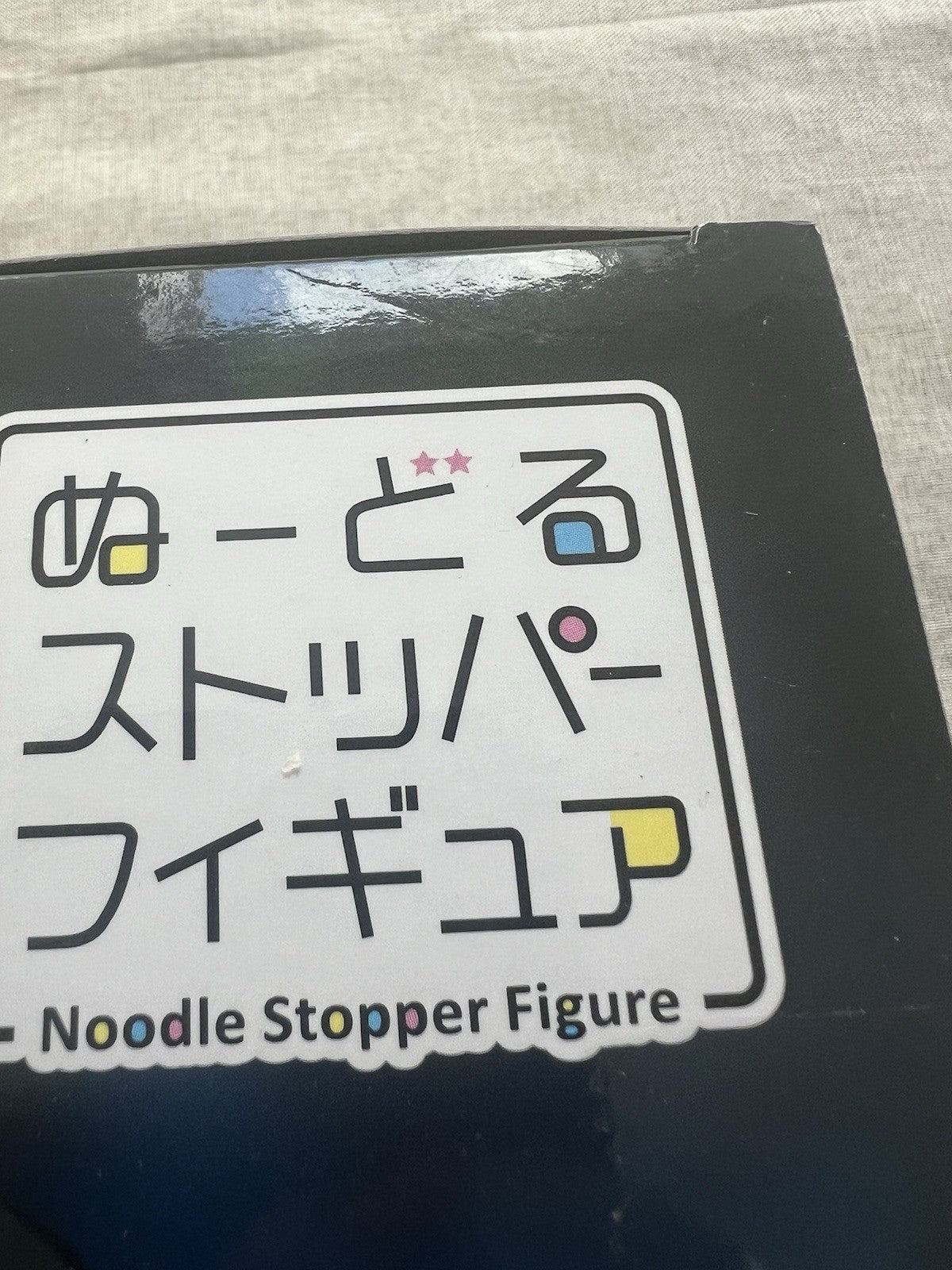Nezuko Kamado FuRyu Noodle Stopper Demon Slayer Anime Figure (C/1)