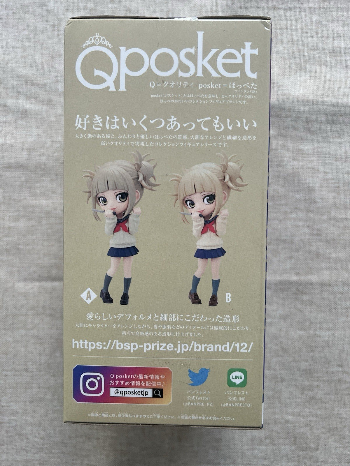My Hero Academia Himiko Toga Q Posket Ver B Figure Banpresto (B/1)