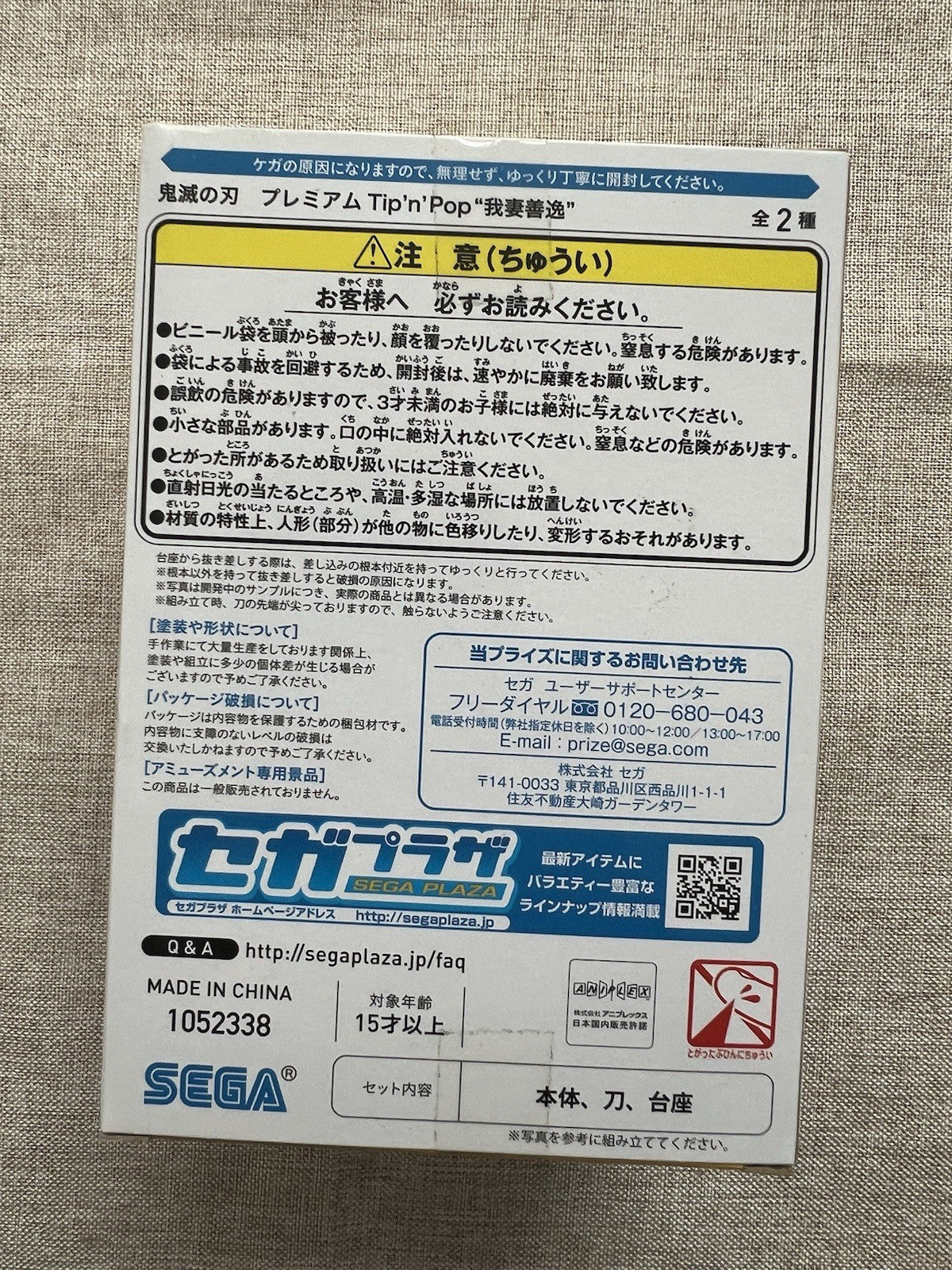 Demon Slayer Tip'n Pop Figure Zenitsu Agatsuma Sega (B/1)