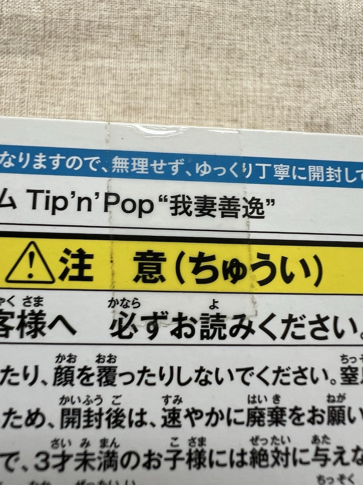 Demon Slayer Tip'n Pop Figure Zenitsu Agatsuma Sega (B/1)