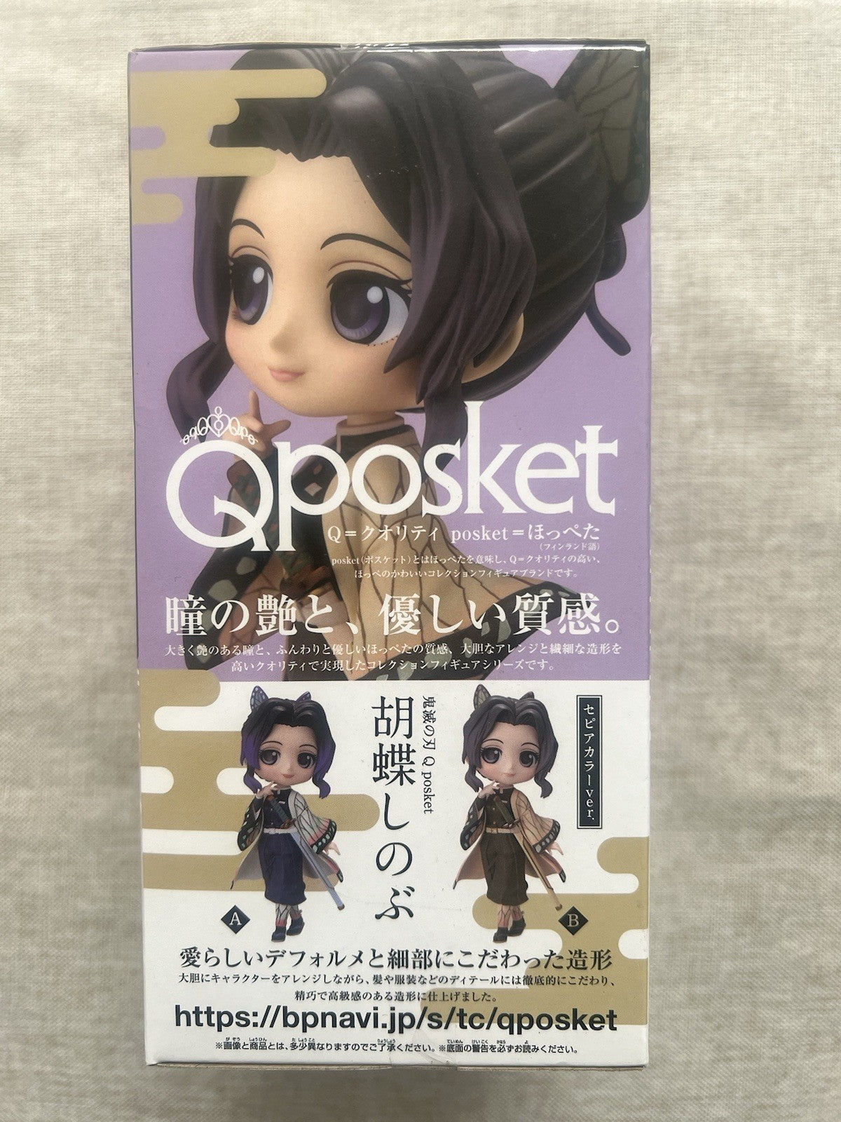 Demon Slayer Shinobu Kocho Q posket Ver B Figure Banpresto (B/1)