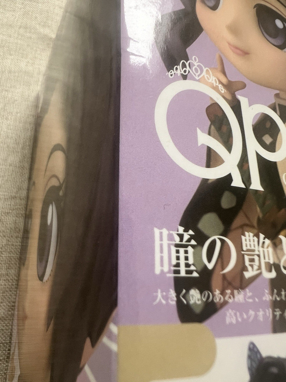 Demon Slayer Shinobu Kocho Q posket Ver B Figure Banpresto (B/1)