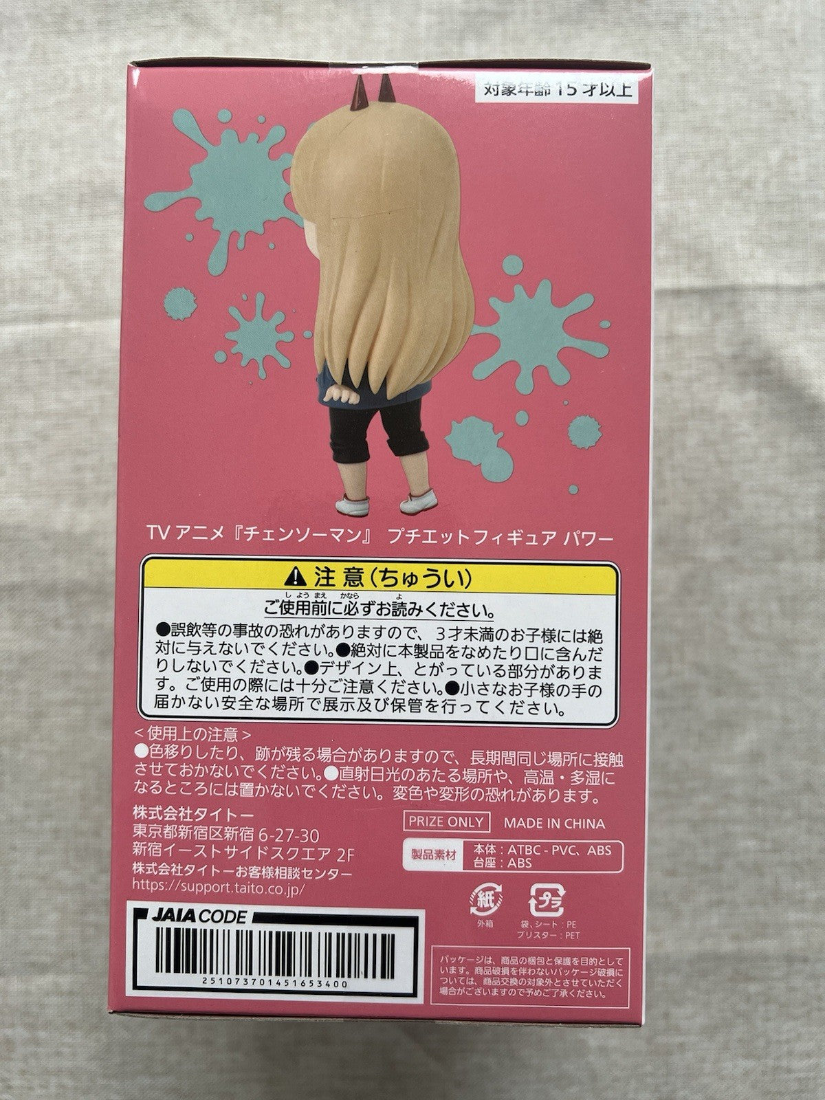 Chainsaw Man Power Puchieete Figure TAITO (B/1)