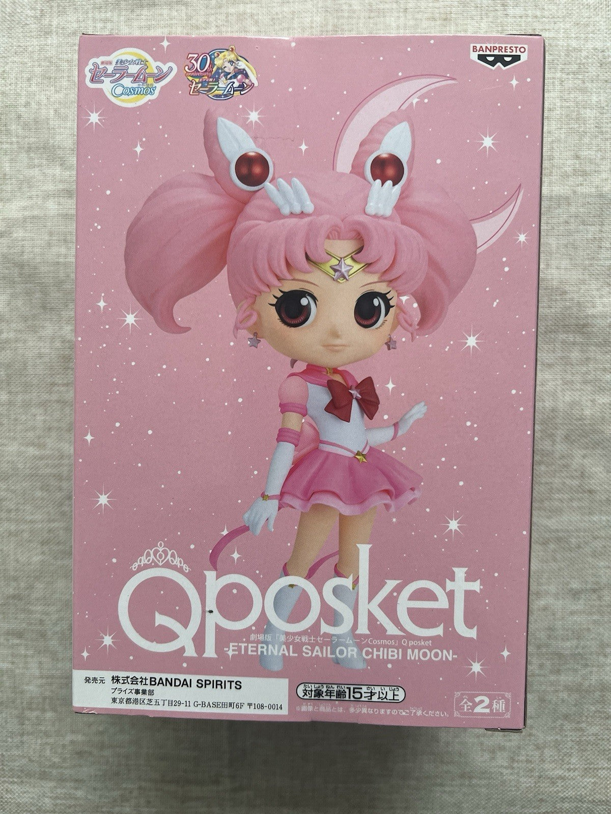 Sailor Moon Eternal Sailor Chibi Moon Q posket Ver A Figure Banpresto (B/1)