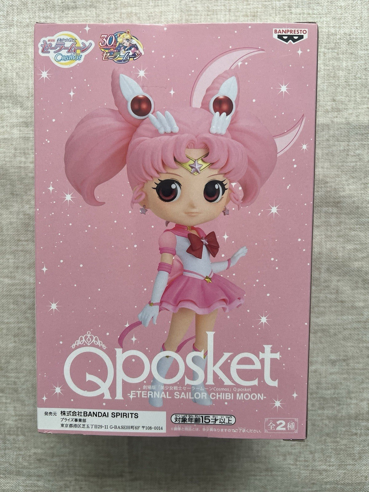Sailor Moon Eternal Sailor Chibi Moon Q posket Ver A Figure Banpresto (B/1)