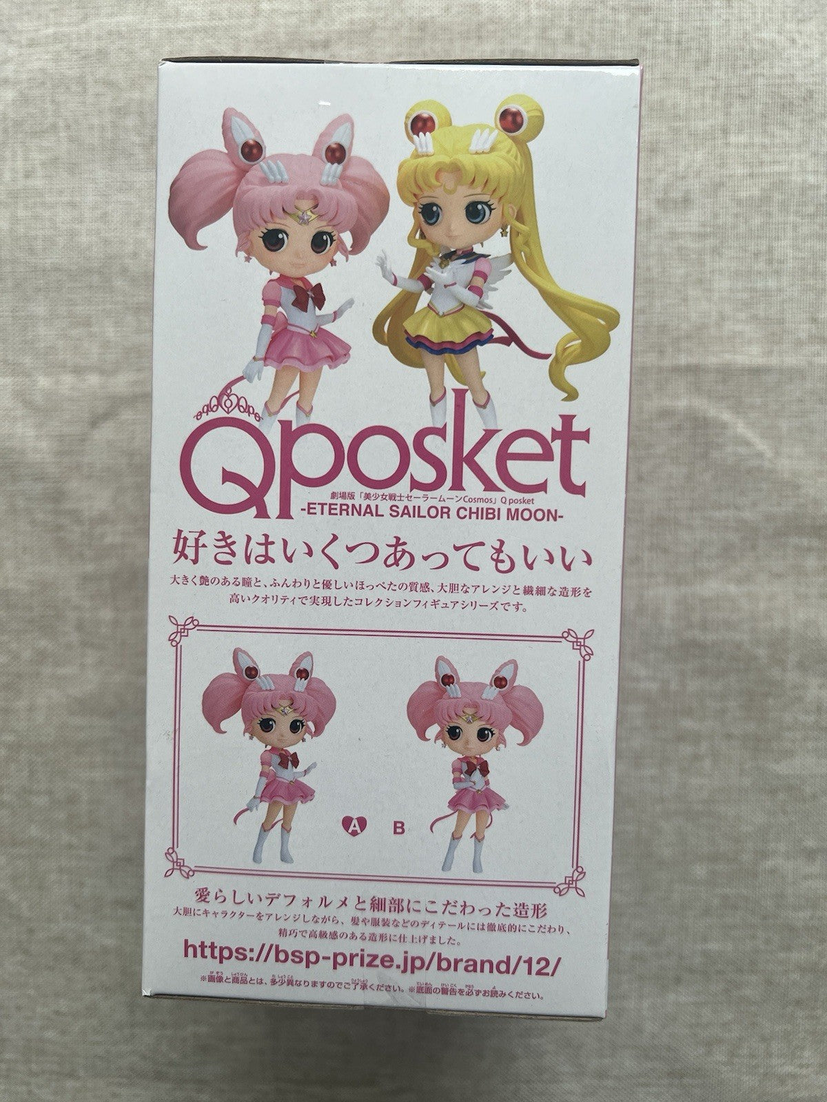 Sailor Moon Eternal Sailor Chibi Moon Q posket Ver A Figure Banpresto (B/1)