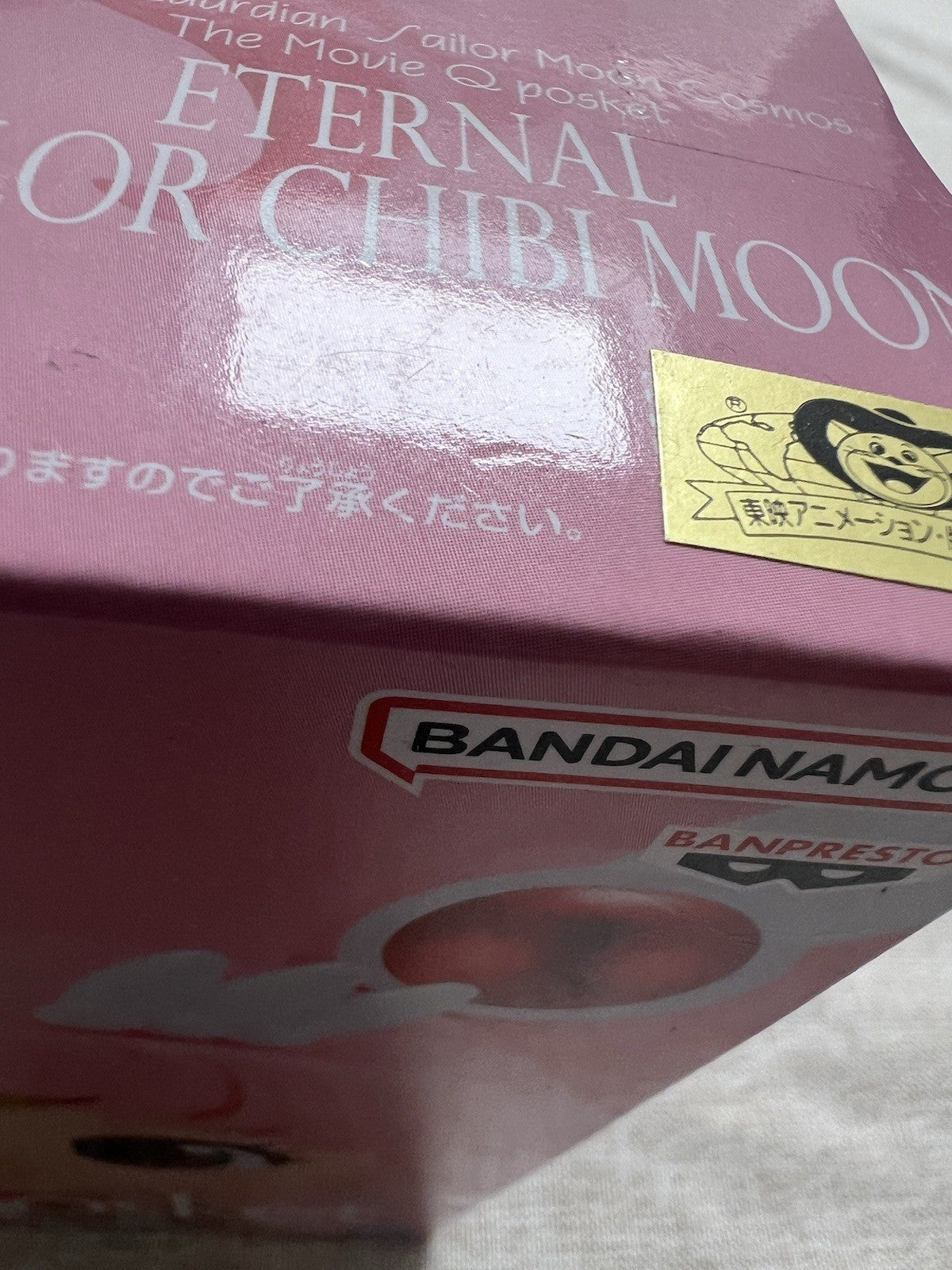 Sailor Moon Eternal Sailor Chibi Moon Q posket Ver A Figure Banpresto (B/1)