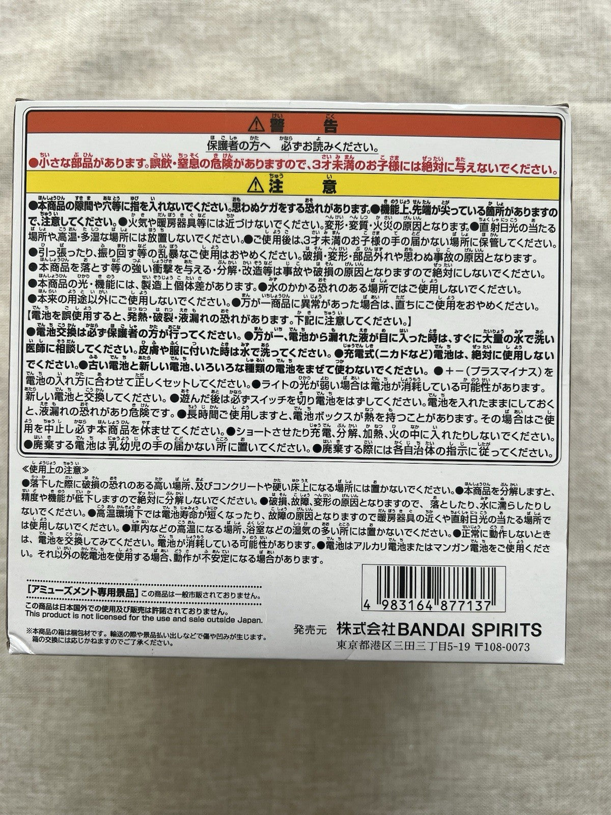 One Piece Devil Fruit Flame Flame Fruit Meta Meta No Mi Light Banpresto (C/1)