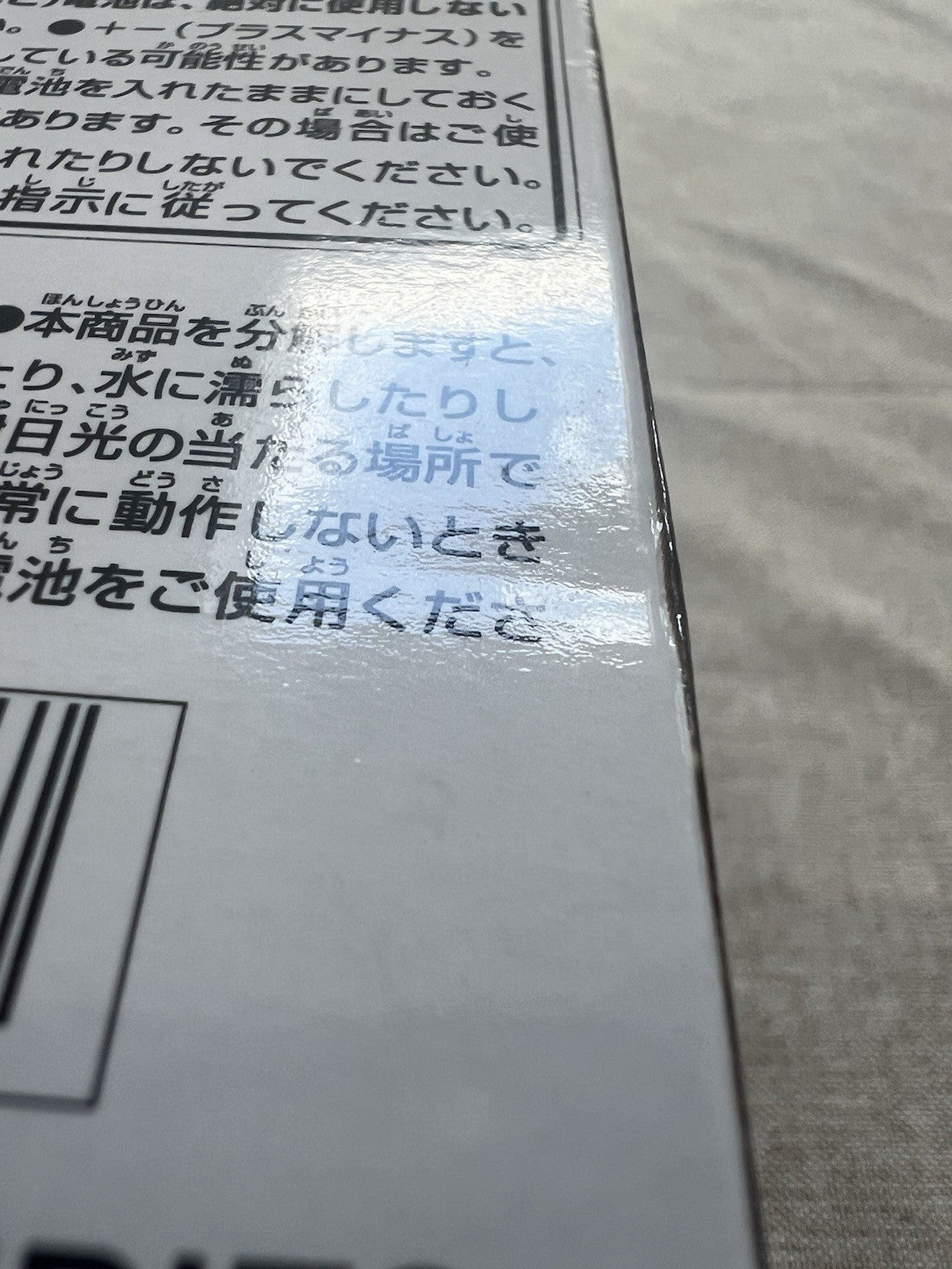 One Piece Devil Fruit Flame Flame Fruit Meta Meta No Mi Light Banpresto (C/1)