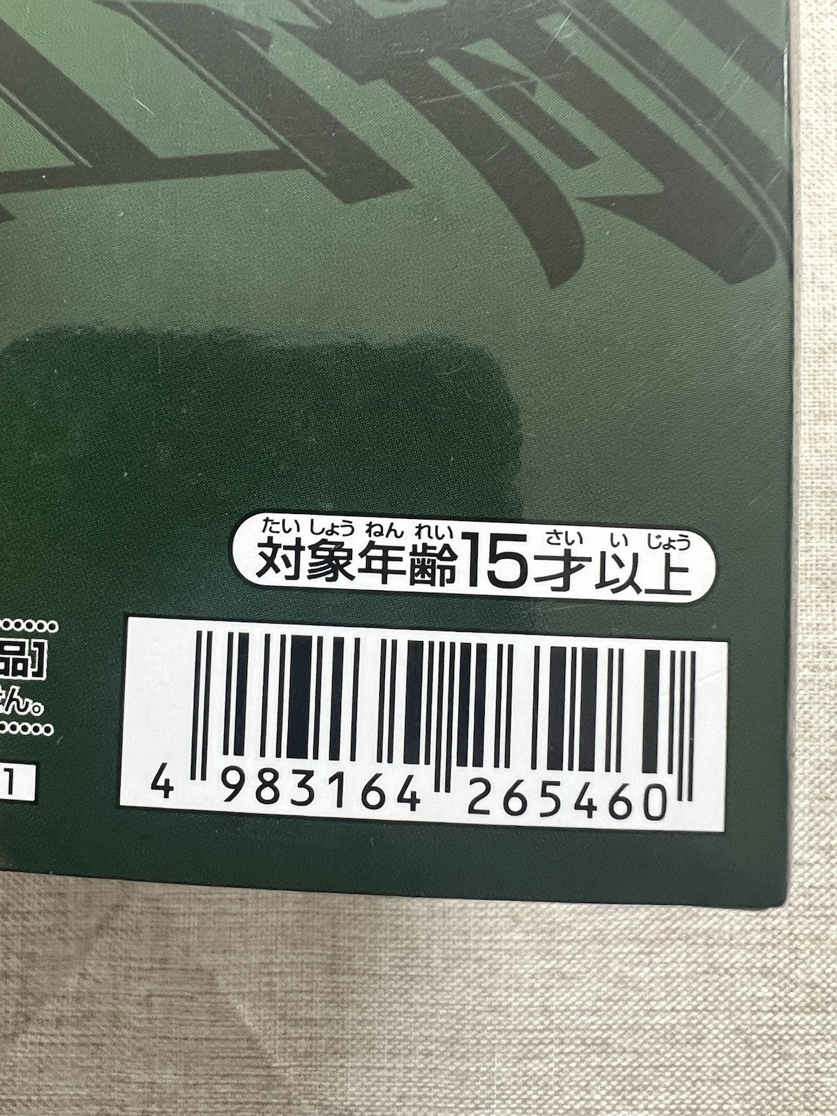 One Piece Roronoa Zoro The Departure Egghead Ver Figure Banpresto (B/1)