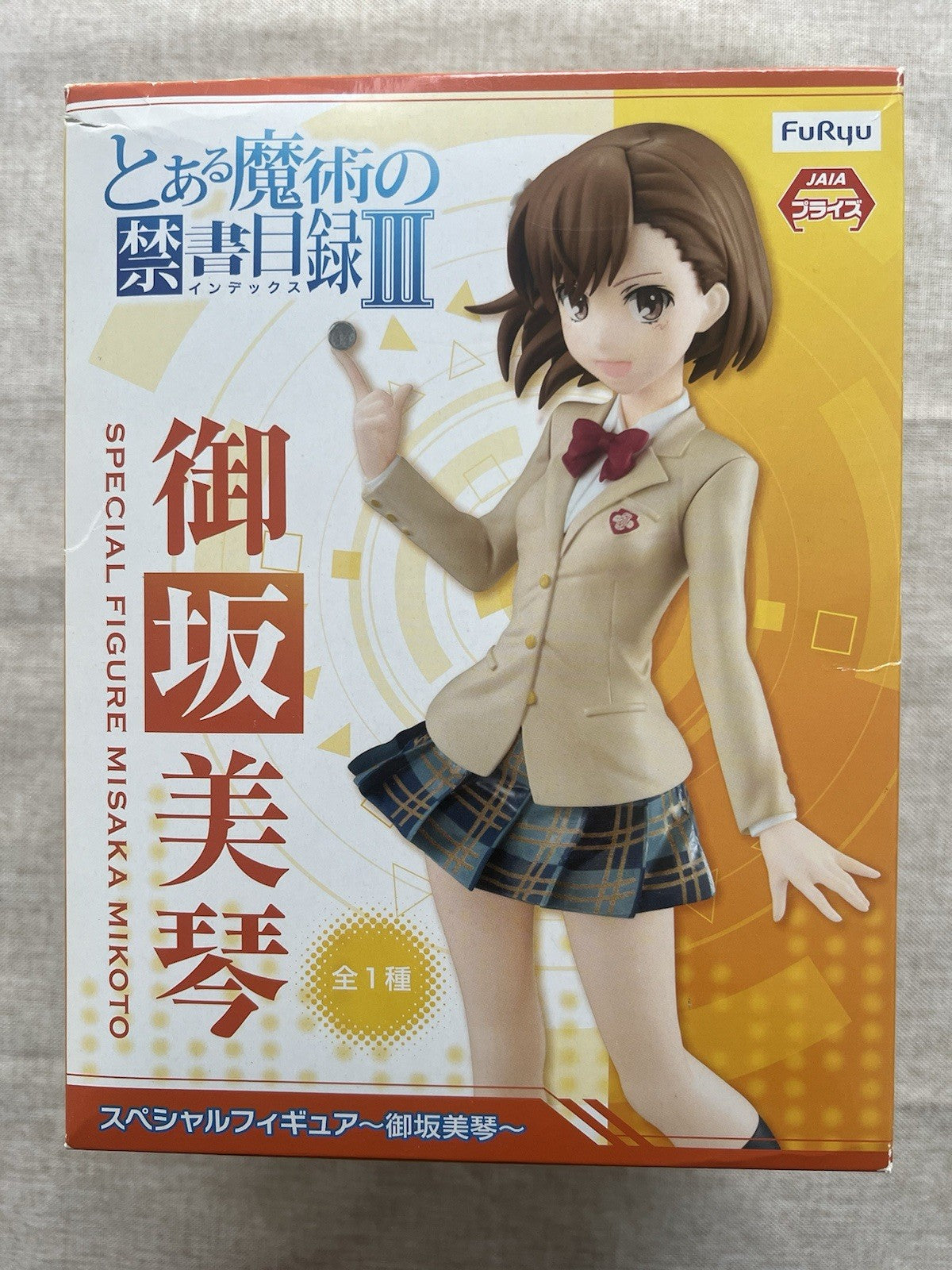 A Certain Magical Index III Mikoto Misaka Special Figure FuRyu (C/1)