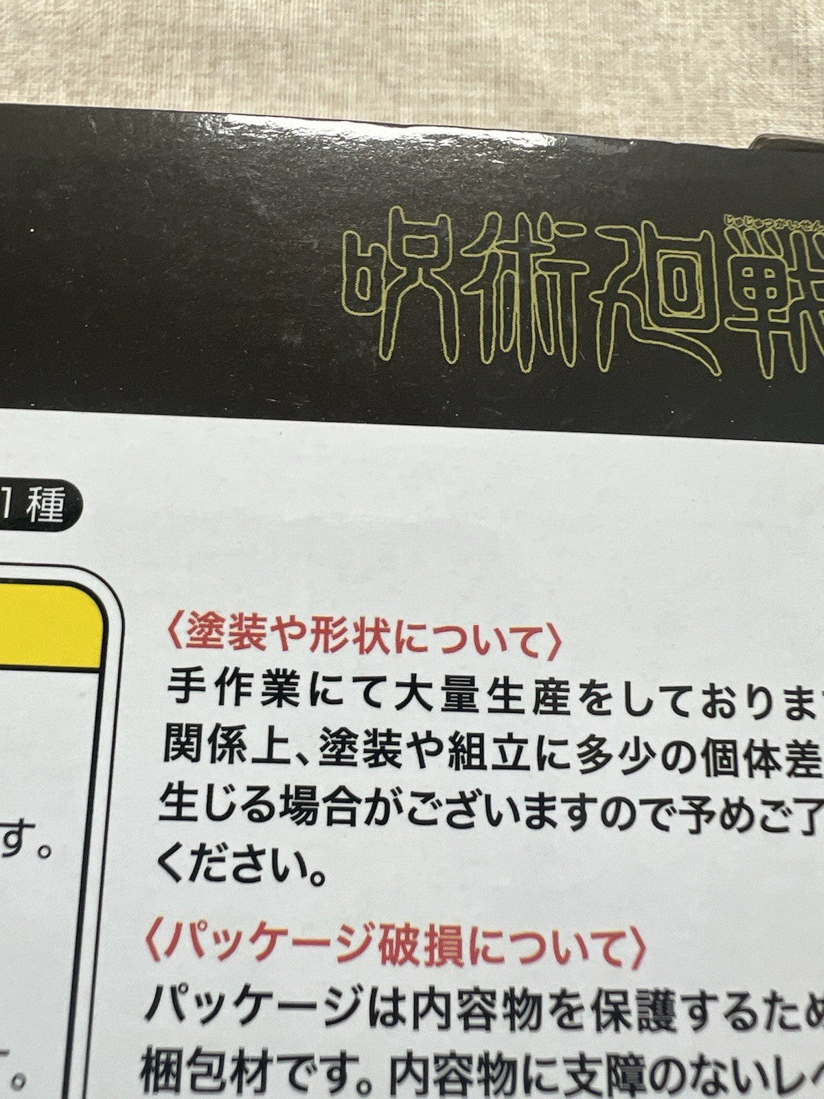 Jujutsu Kaisen Aoi Todo Luminasta figure SEGA (B/1)