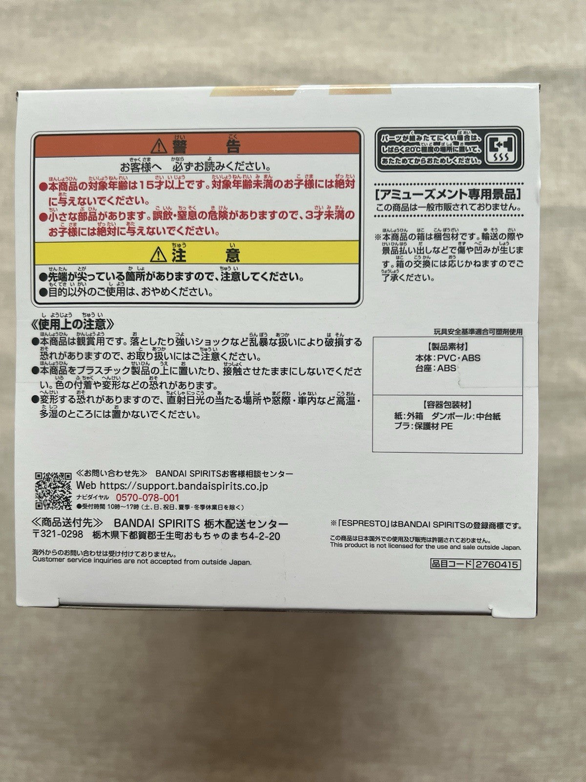 Monogatari Series ESPRESTO Shinobu Oshino Figure (B/1)