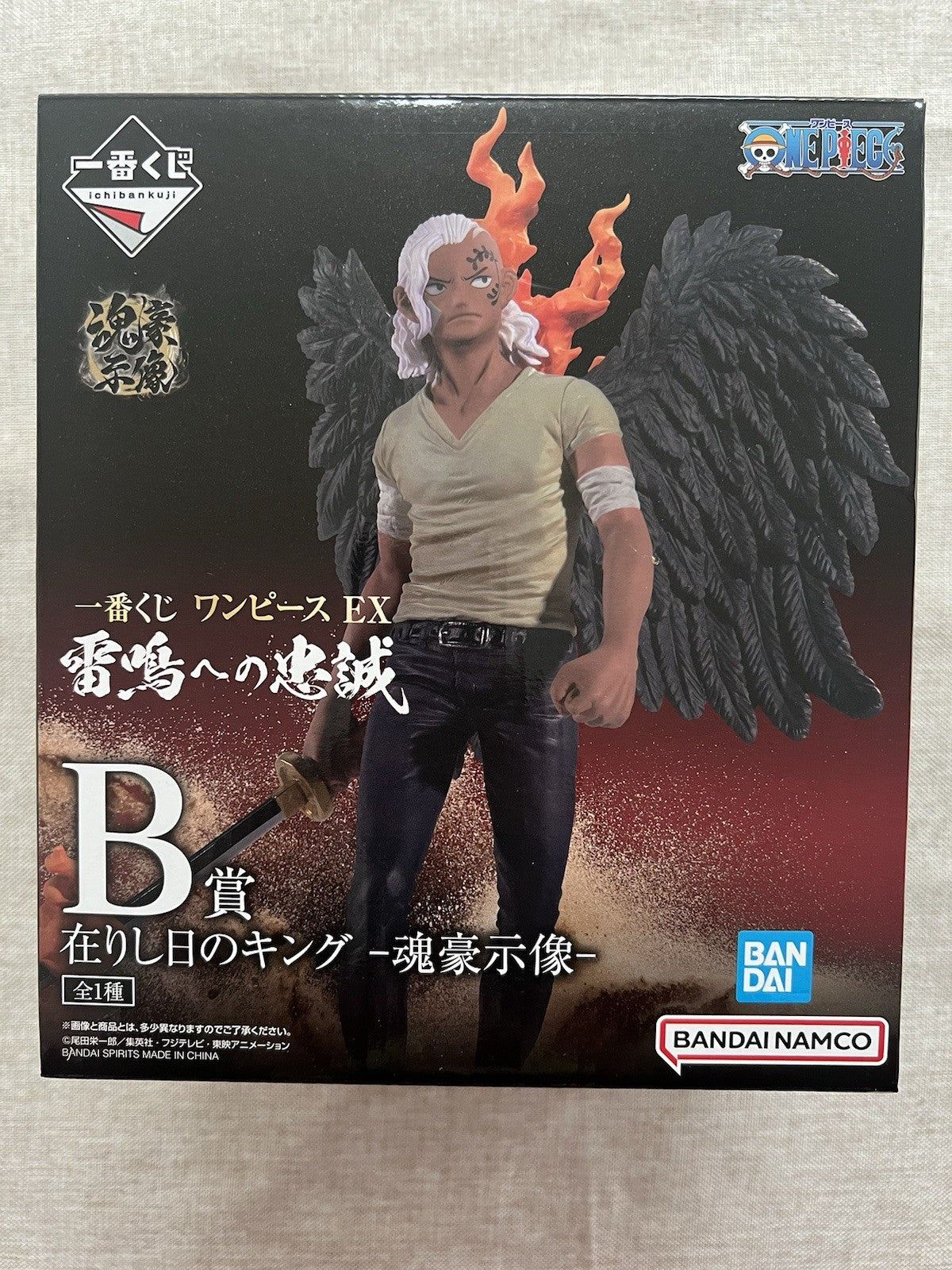 One Piece King Ichiban Kuji B Loyalty To Thunder Figure (C/1)