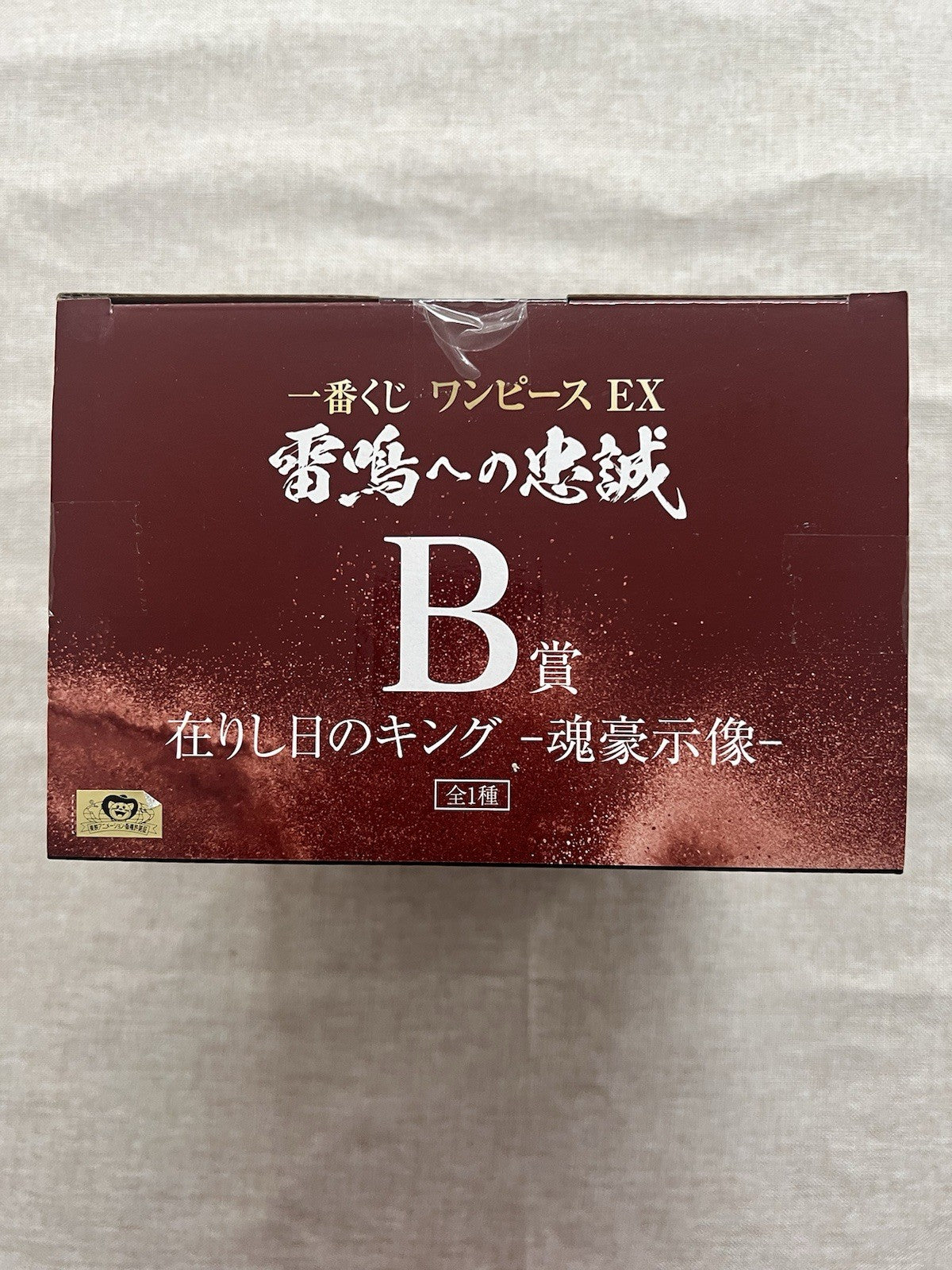 One Piece King Ichiban Kuji B Loyalty To Thunder Figure (C/1)