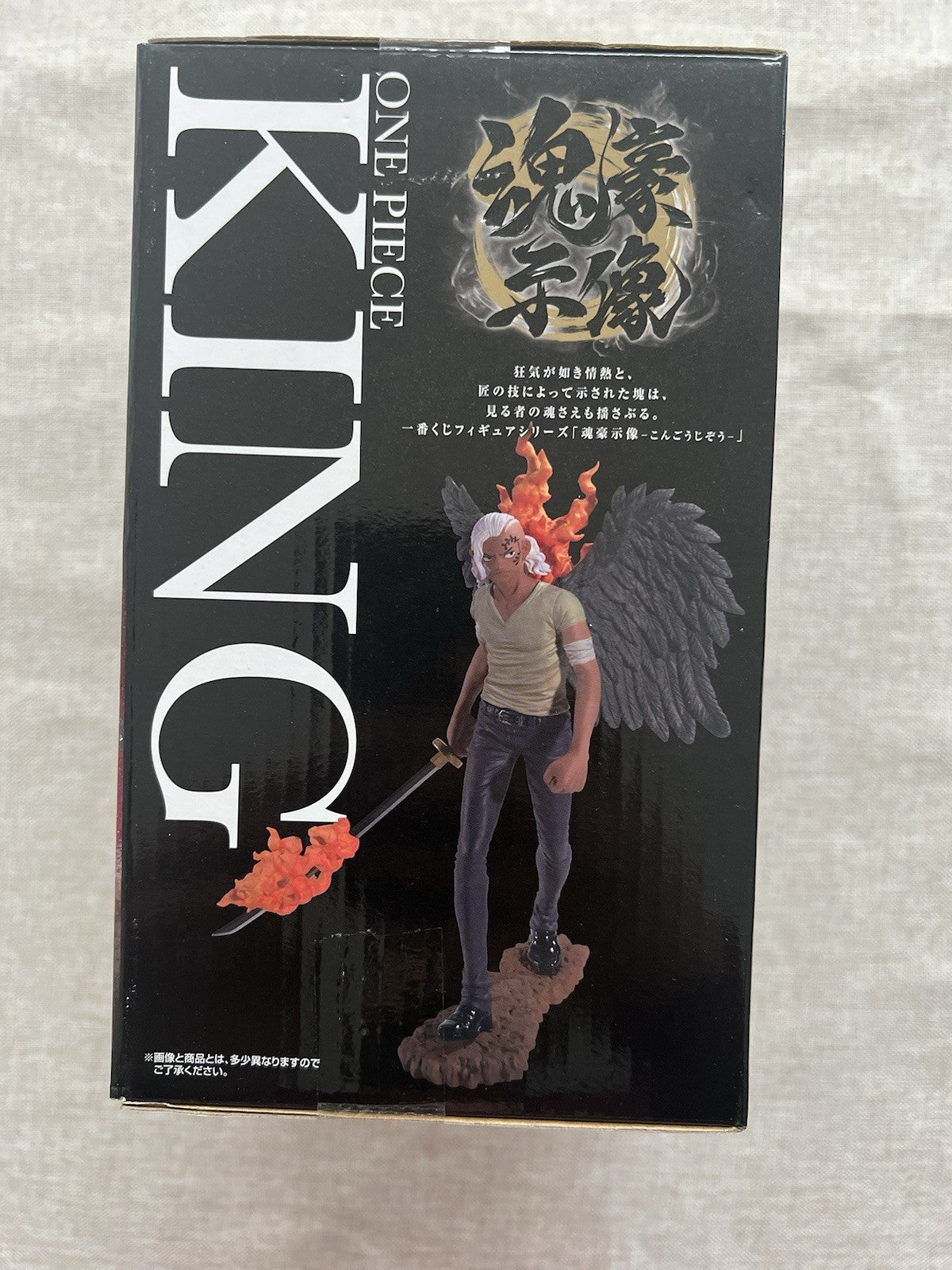 One Piece King Ichiban Kuji B Loyalty To Thunder Figure (C/1)