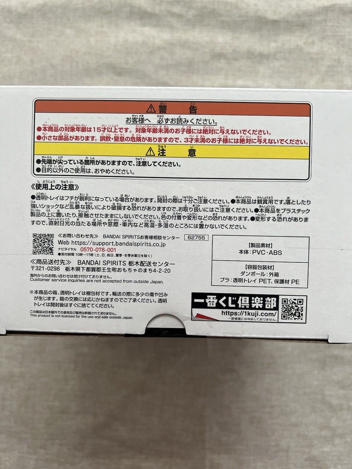 One Piece King Ichiban Kuji B Loyalty To Thunder Figure (C/1)