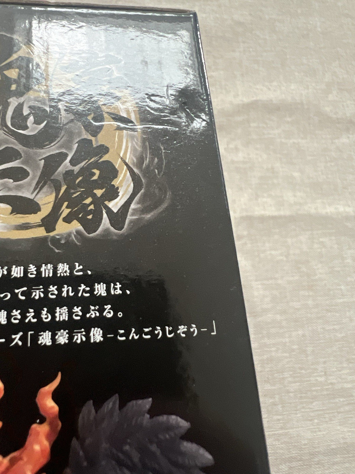 One Piece King Ichiban Kuji B Loyalty To Thunder Figure (C/1)