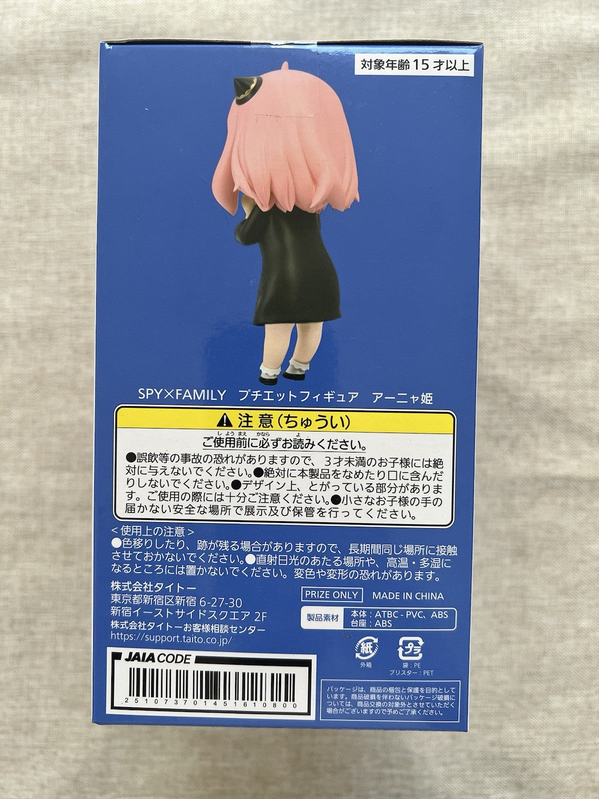 Spy x Family Princess Anya Forger Puchieete Figure Taito (B/1)