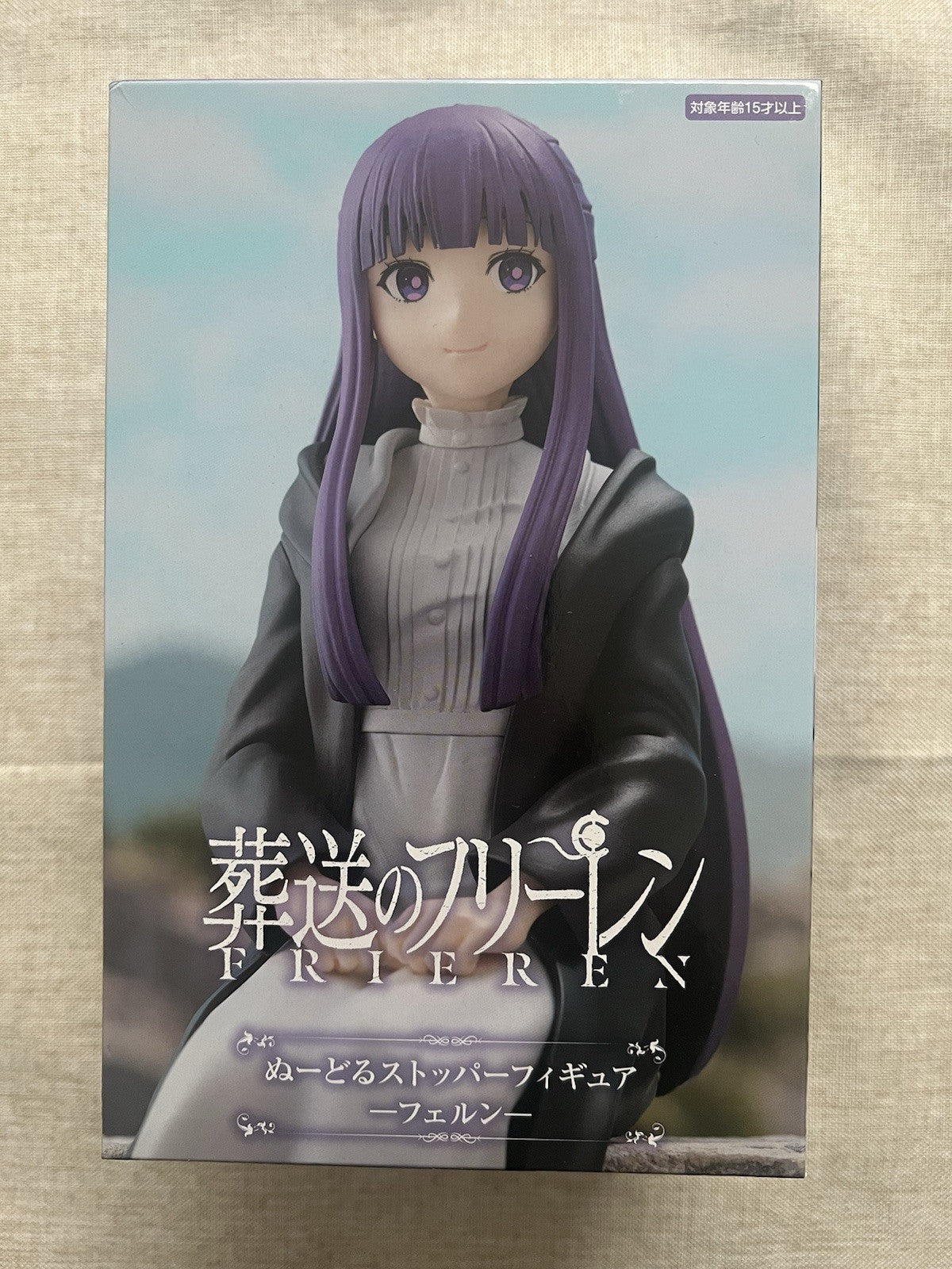 Frieren Beyond Journey's Fern Noodle Stopper Figure (B/1)
