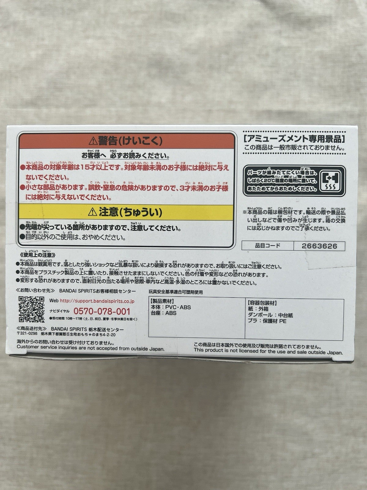 Dragon Ball Super Hero Figure Son Goten DXF Figure Banpresto (B/1)