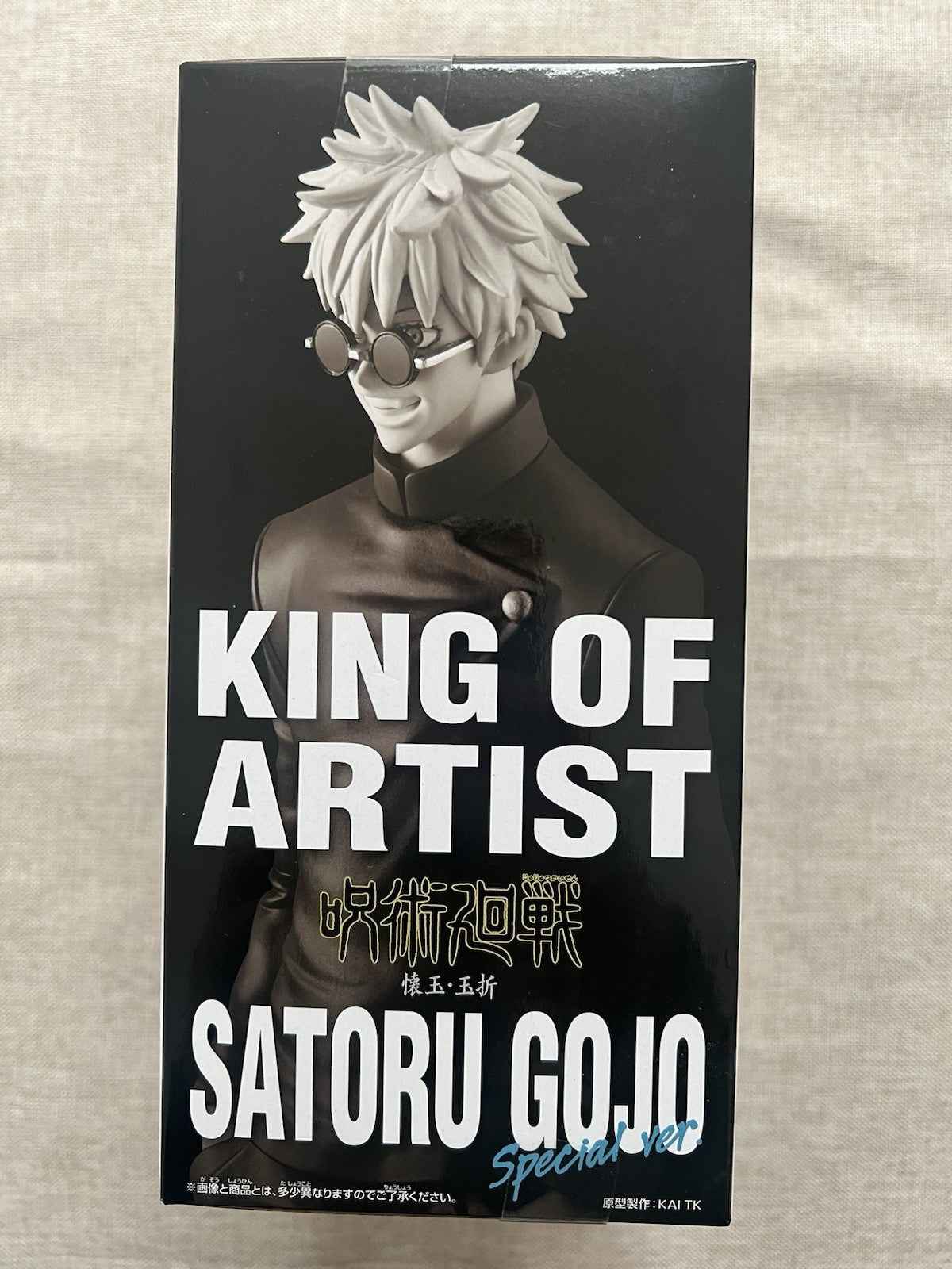Jujutsu Kaisen Satoru Gojo King Of Artist Figure Banpresto (B/1)