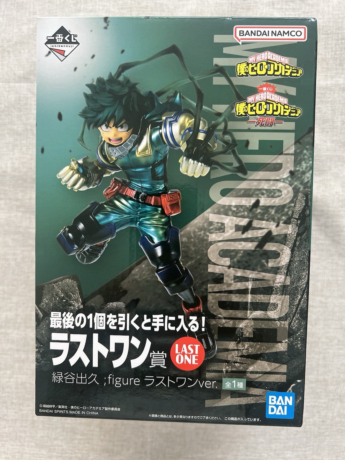 My Hero Academia Izuku Midoriya Ichiban Kuji Last One Death Fight Figure (B/1)