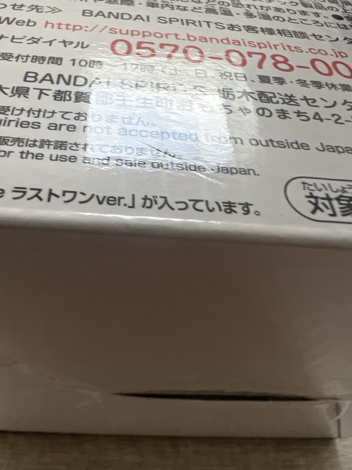 My Hero Academia Izuku Midoriya Ichiban Kuji Last One Death Fight Figure (B/1)