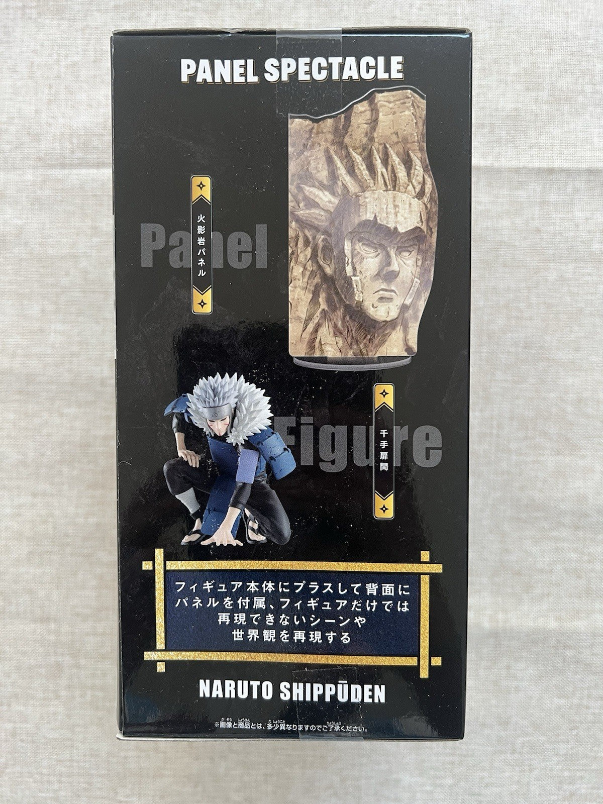 Naruto Shippuden Panel Spectacle Senju Tobirama Figure Banpresto (B/1)