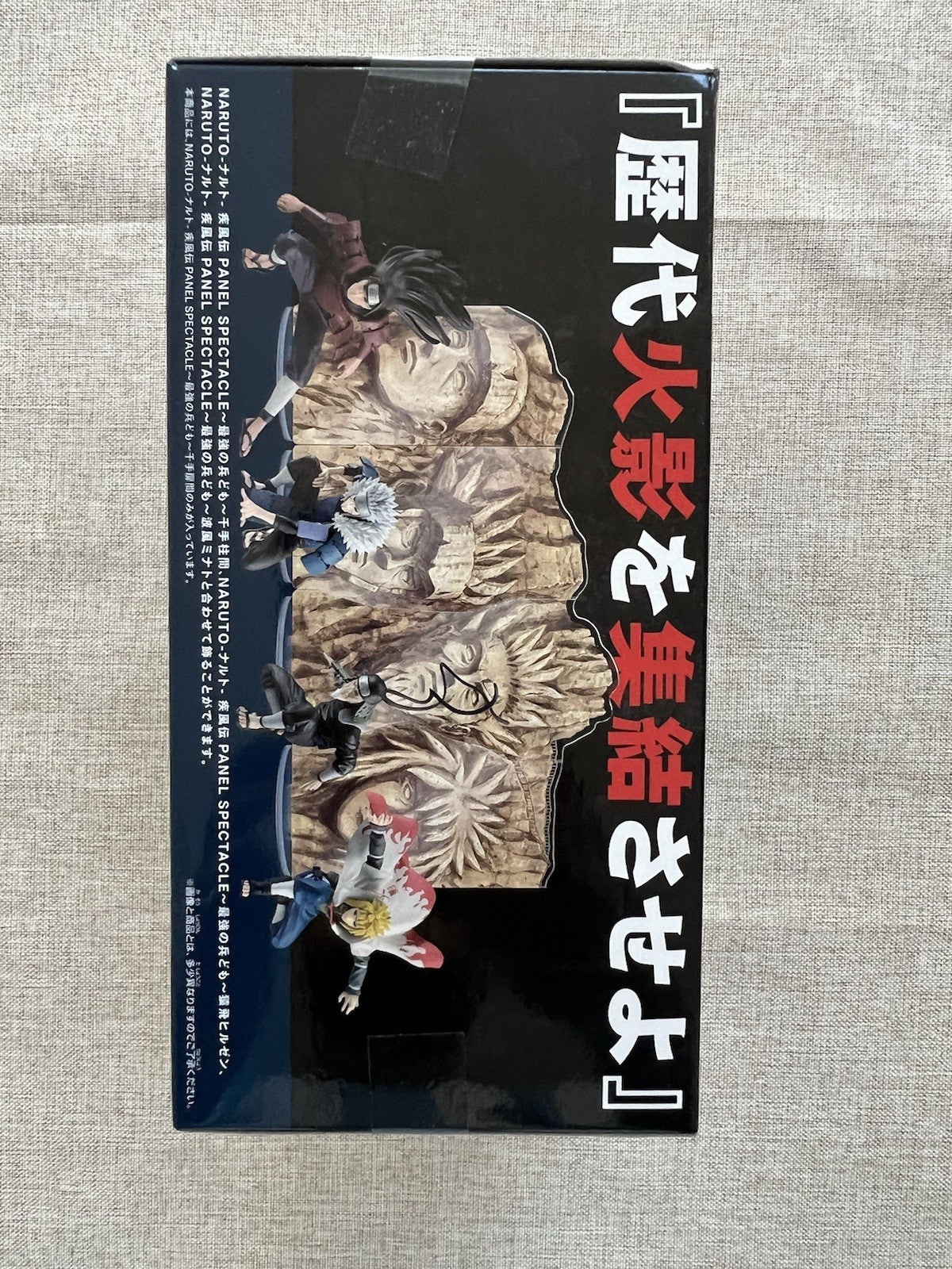 Naruto Shippuden Panel Spectacle Senju Tobirama Figure Banpresto (B/1)