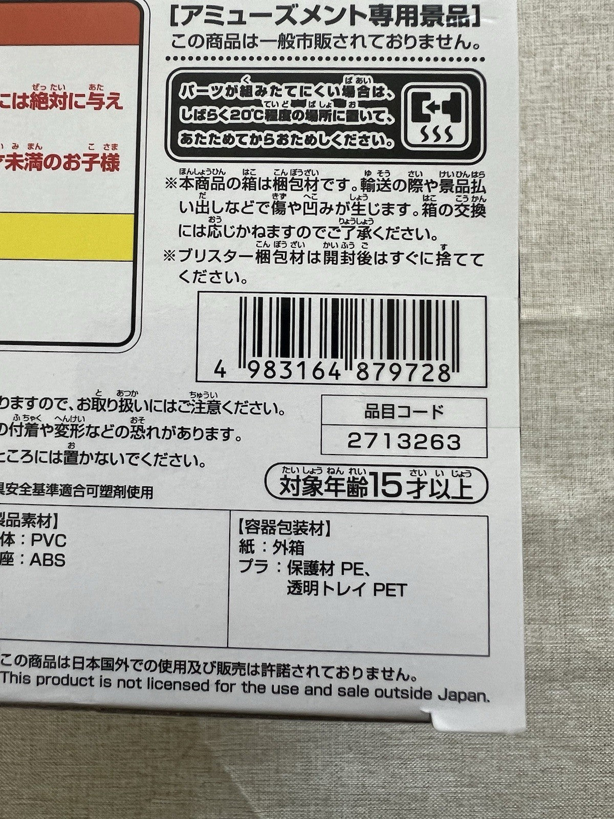 Dragon Ball Z GxMateria Bardock Figure Banpresto (B/1)