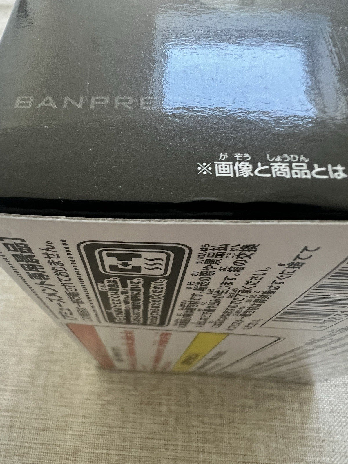 Dragon Ball Z GxMateria Bardock Figure Banpresto (B/1)