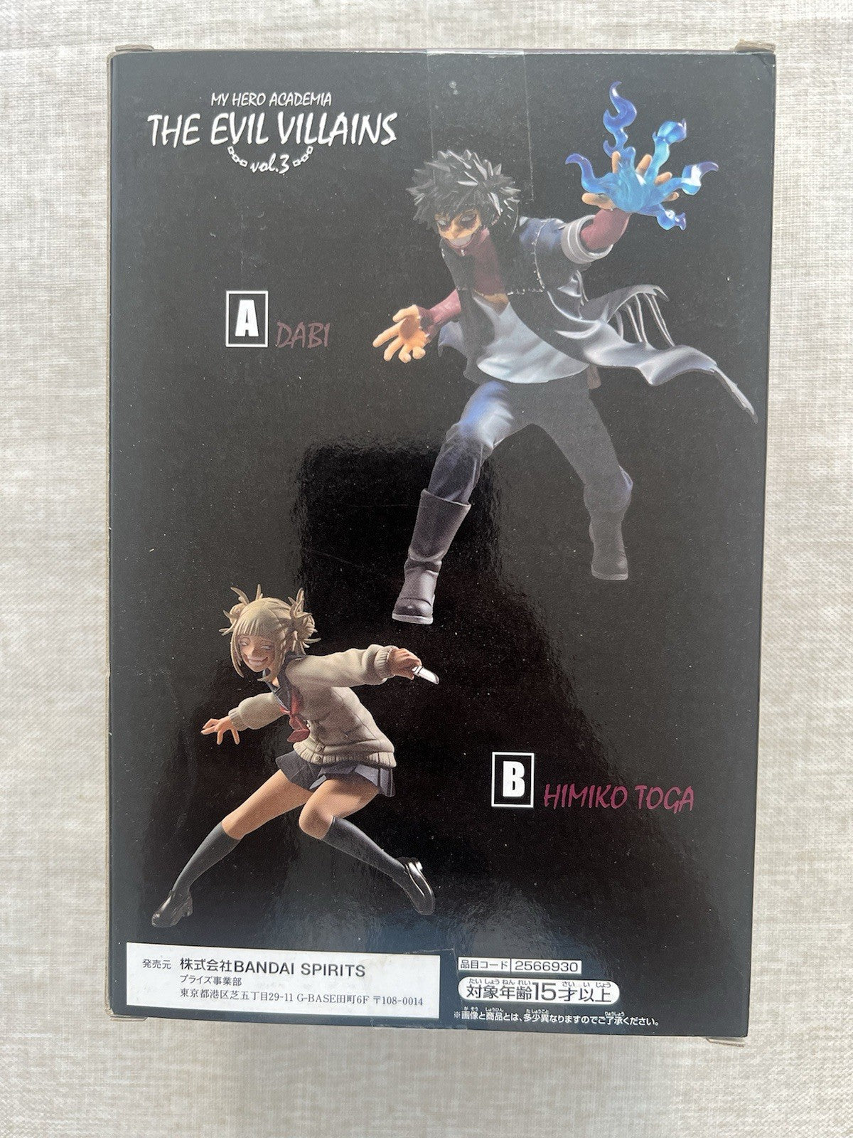 My Hero Academia The Evil Villains Vol 3 Dabi Figure Banpresto (B/1)
