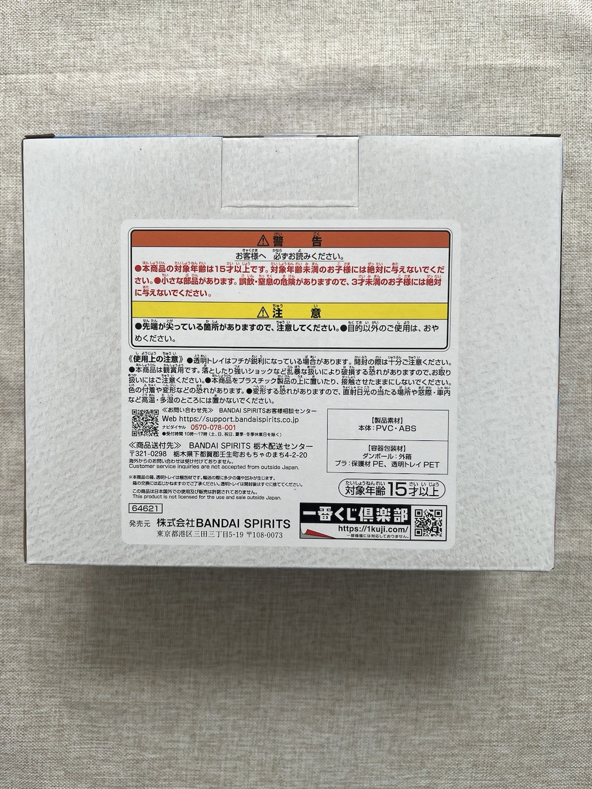 Dragon Ball Daima Ichiban Kuji B Masterlise Plus Vegeta & Bulma Figure (B/1)
