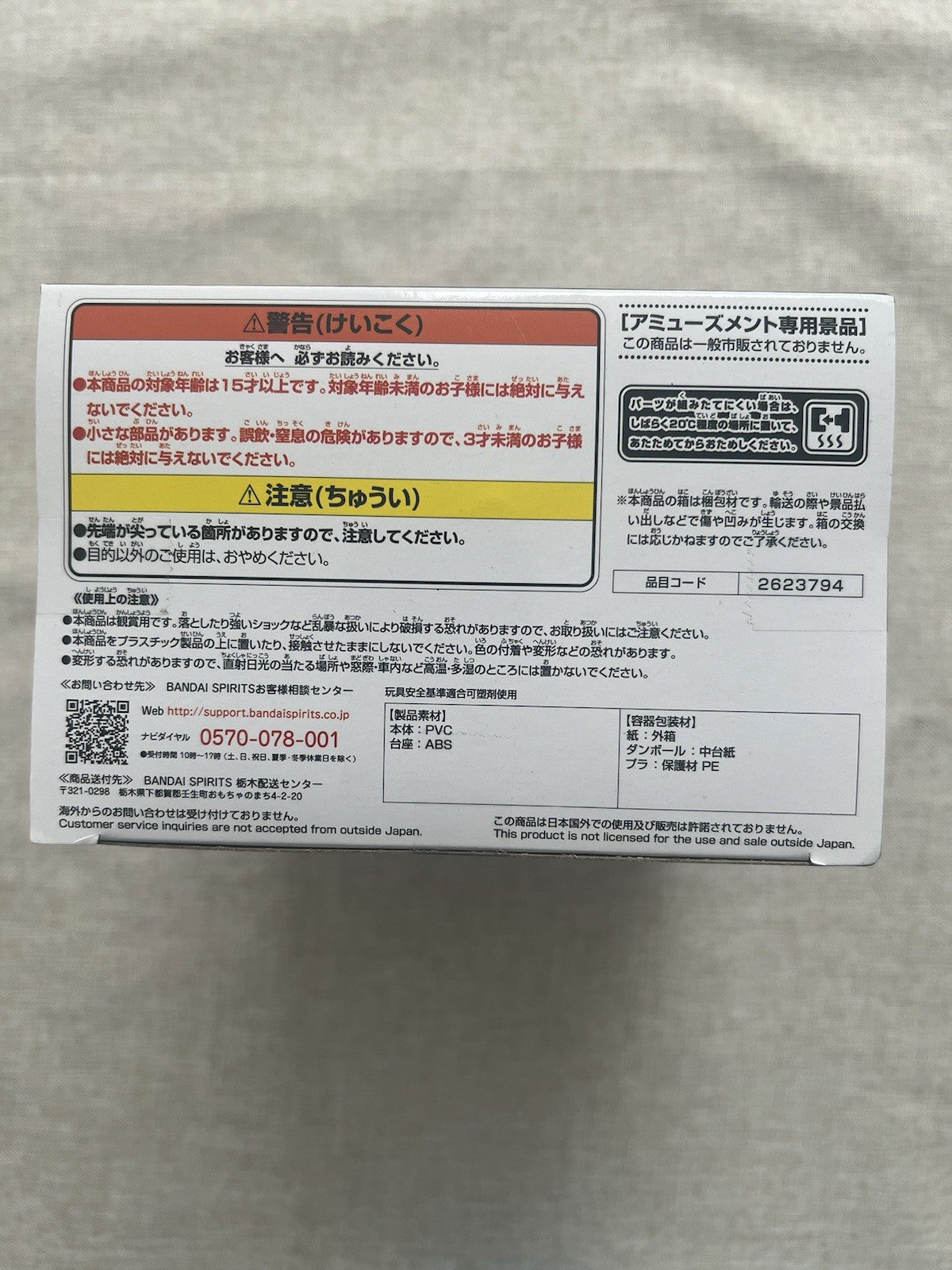 Dragon Ball GXmateria Son Goku III Figure Banpresto (B/1)