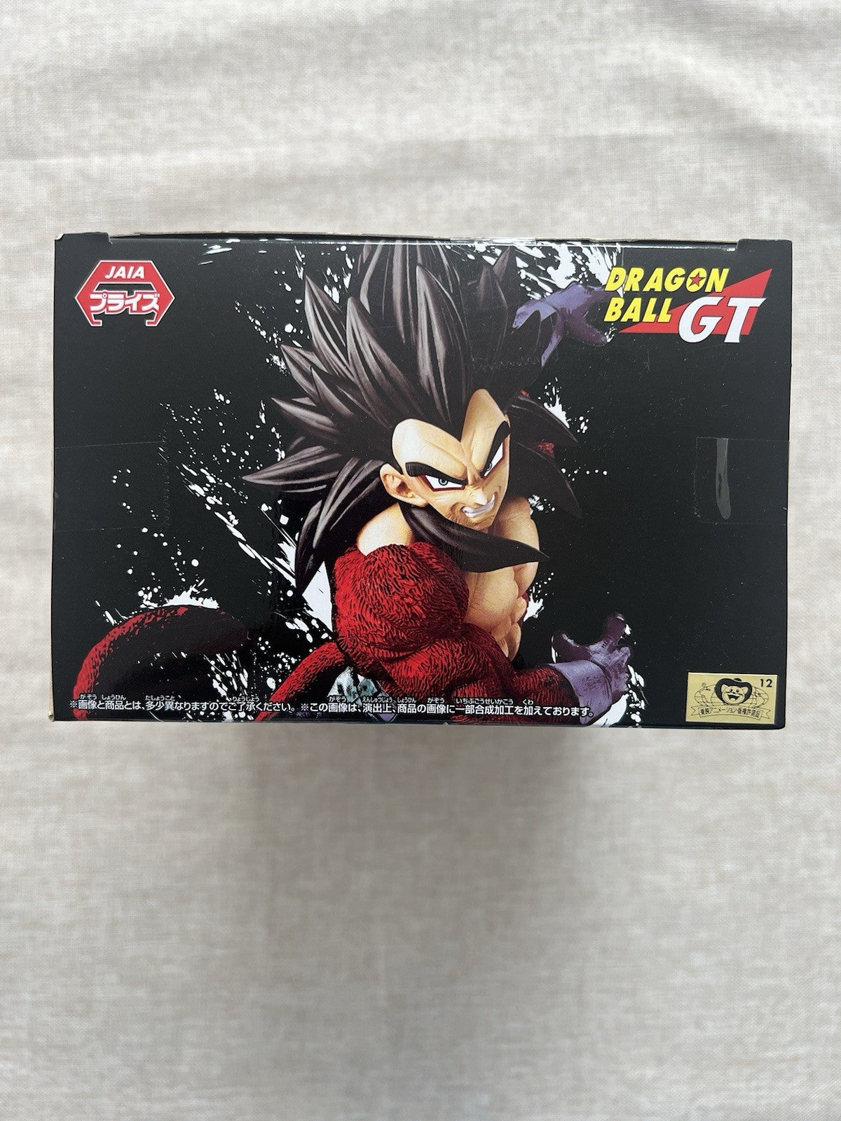 Dragon Ball GT Vegeta Super Saiyan 4 Figure Banpresto (B/1)