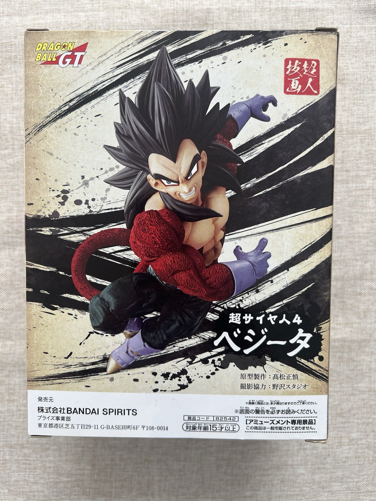 Dragon Ball GT Vegeta Super Saiyan 4 Figure Banpresto (B/1)