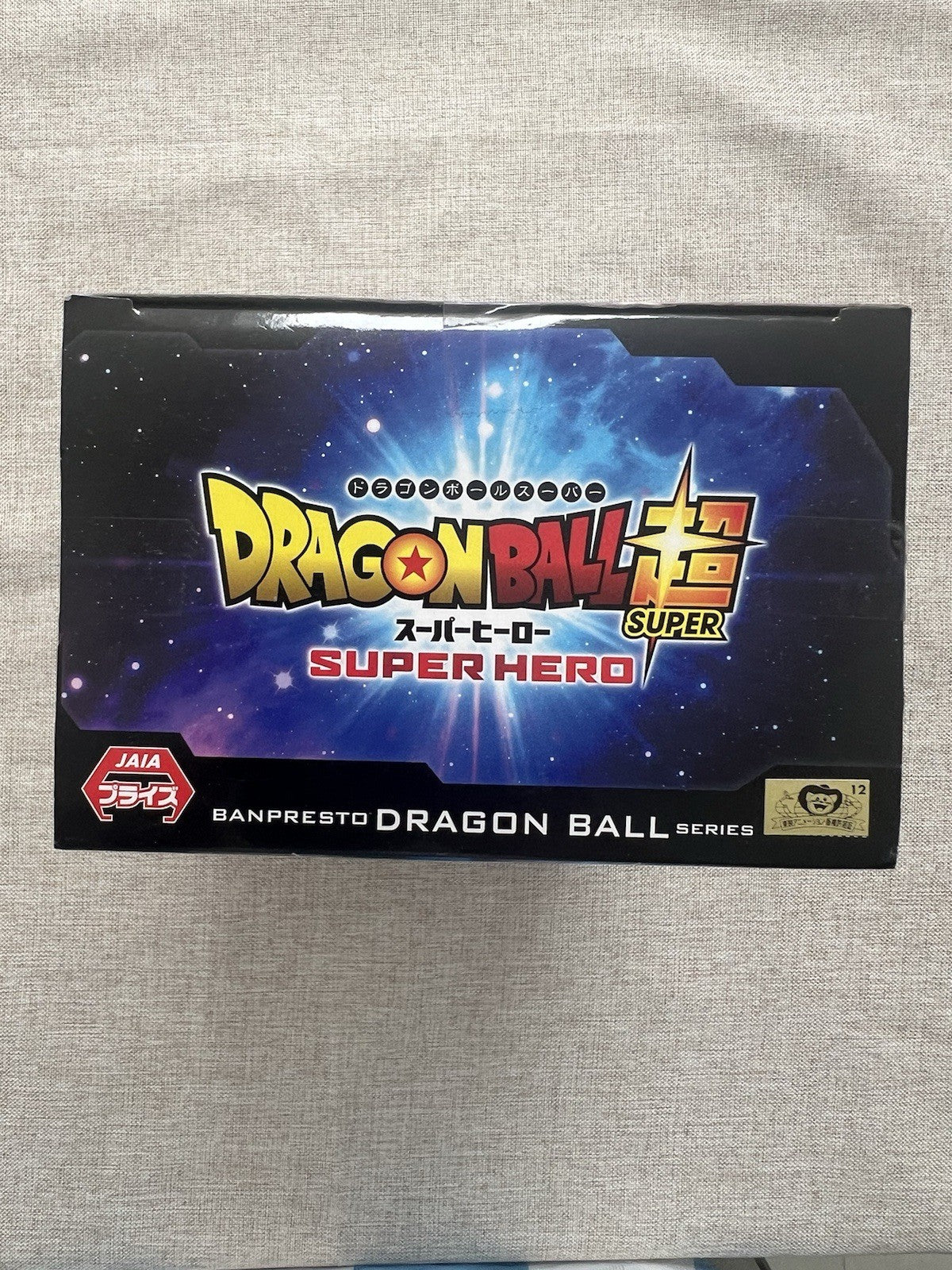 Dragon Ball Super Hero Son Gohan Super Saiyan DXF Figure Banpresto (B/1)