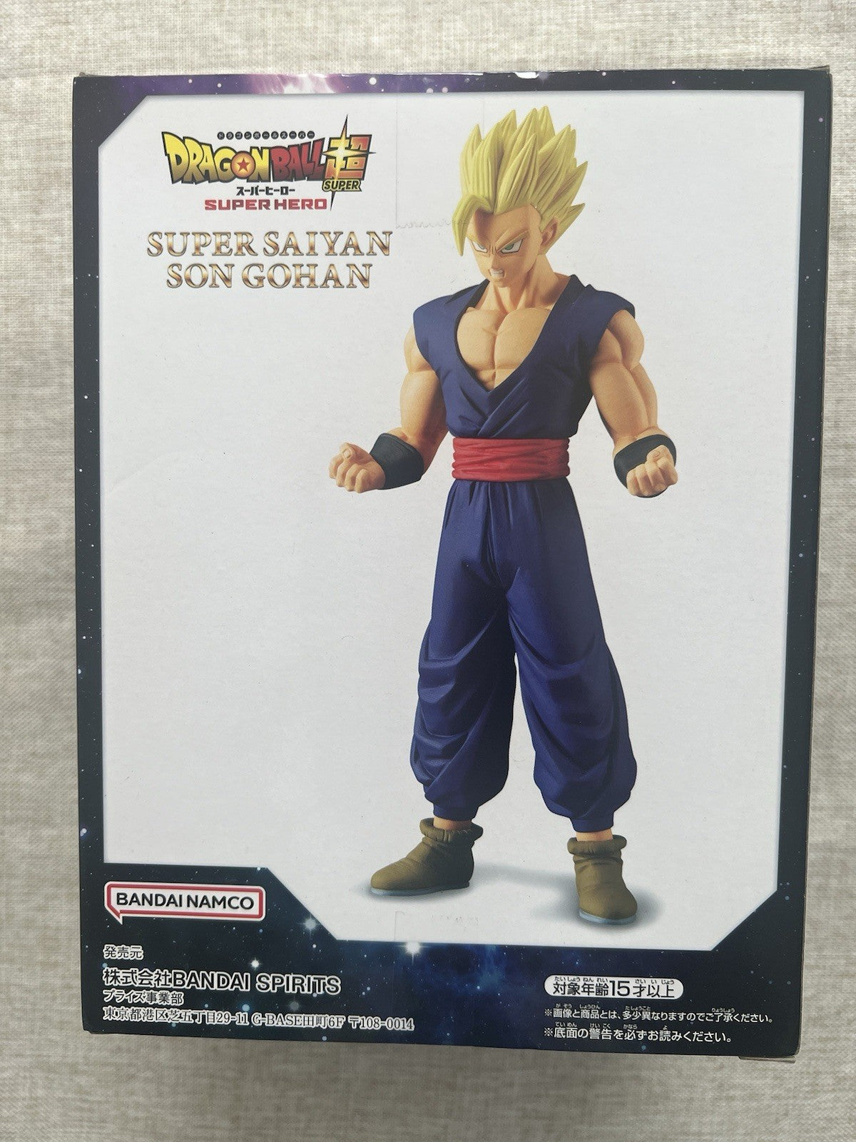 Dragon Ball Super Hero Son Gohan Super Saiyan DXF Figure Banpresto (B/1)