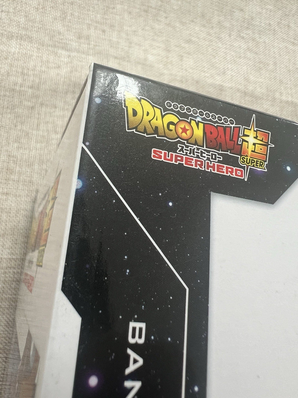 Dragon Ball Super Hero Son Gohan Super Saiyan DXF Figure Banpresto (B/1)