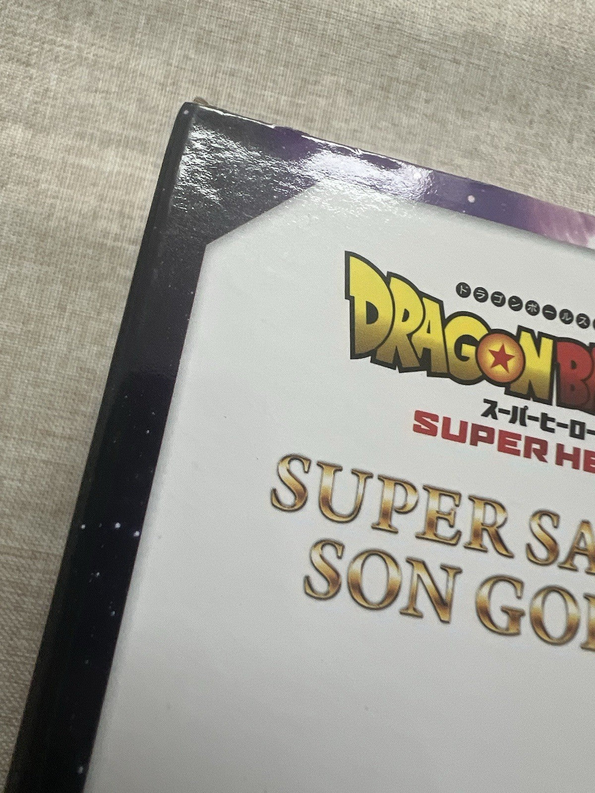 Dragon Ball Super Hero Son Gohan Super Saiyan DXF Figure Banpresto (B/1)